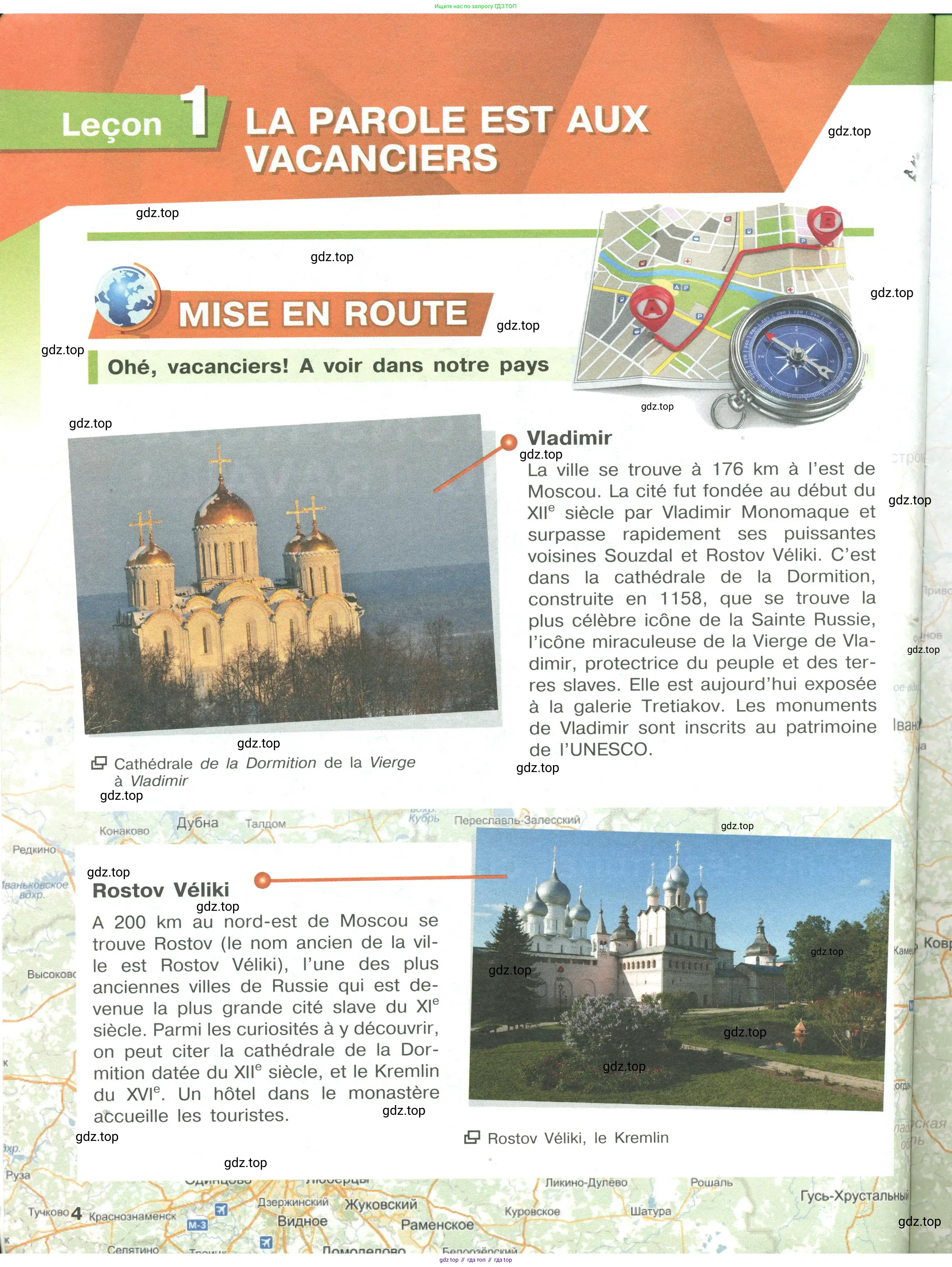 Французский язык, 10 класс Учебник, авторы: Кулигина Антонина Степановна (Kouliguina A), Щепилова Алла Викторовна (Schepilova A), издательство Просвещение, Москва, 2018, жёлтого цвета, страница 4