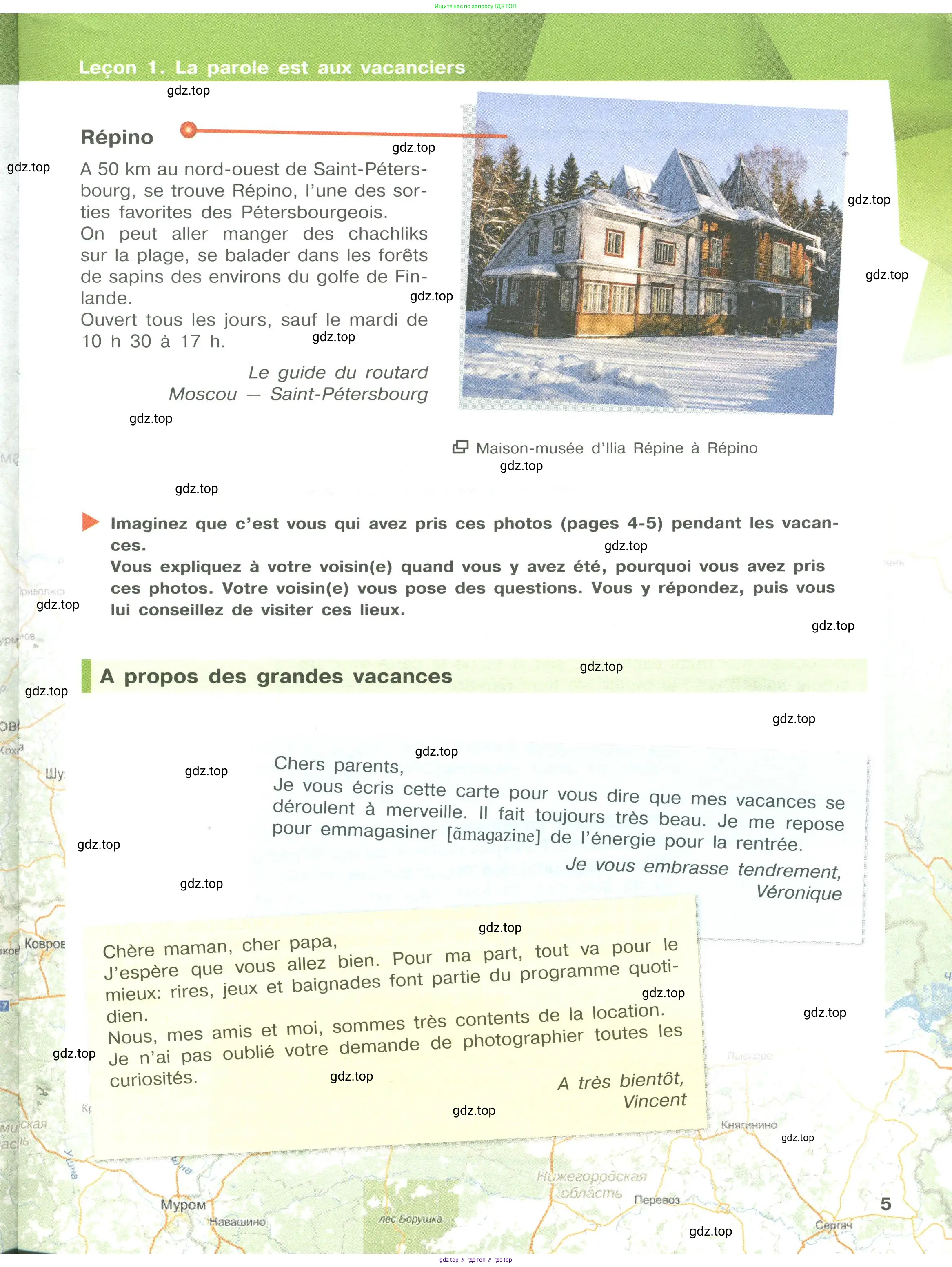 Французский язык, 10 класс Учебник, авторы: Кулигина Антонина Степановна (Kouliguina A), Щепилова Алла Викторовна (Schepilova A), издательство Просвещение, Москва, 2018, жёлтого цвета, страница 5
