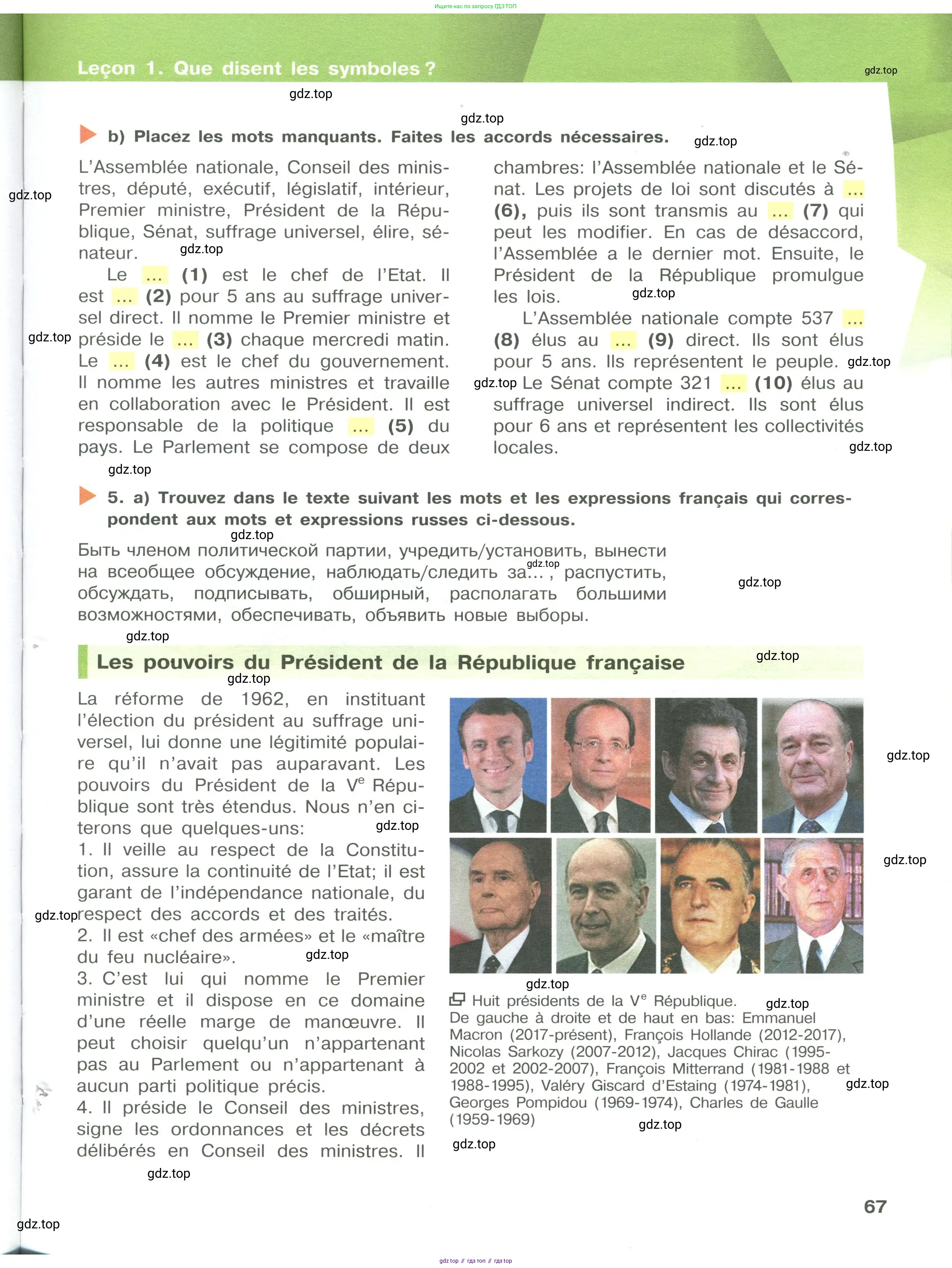 Французский язык, 10 класс Учебник, авторы: Кулигина Антонина Степановна (Kouliguina A), Щепилова Алла Викторовна (Schepilova A), издательство Просвещение, Москва, 2018, жёлтого цвета, страница 67