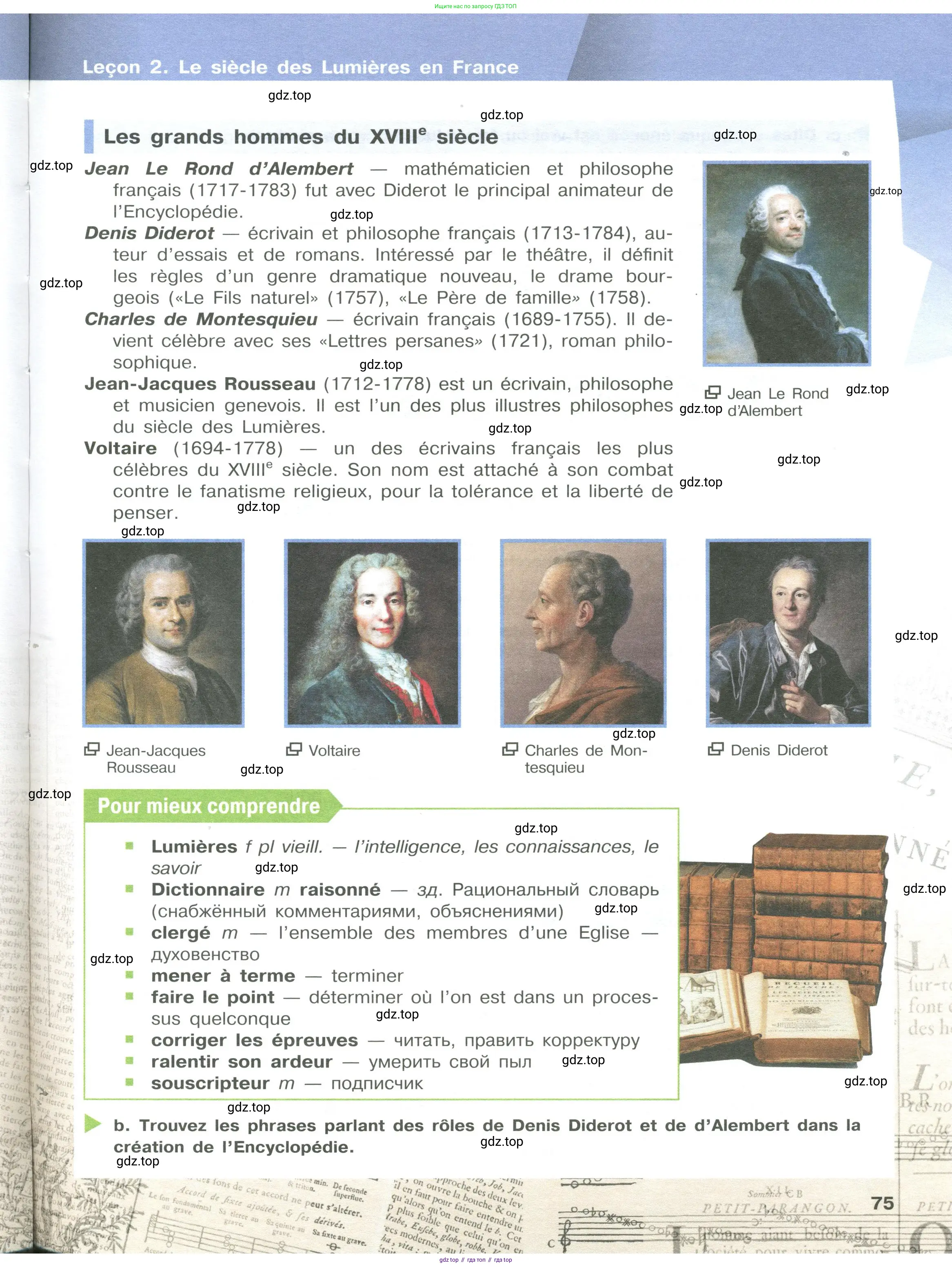 Французский язык, 10 класс Учебник, авторы: Кулигина Антонина Степановна (Kouliguina A), Щепилова Алла Викторовна (Schepilova A), издательство Просвещение, Москва, 2018, жёлтого цвета, страница 75