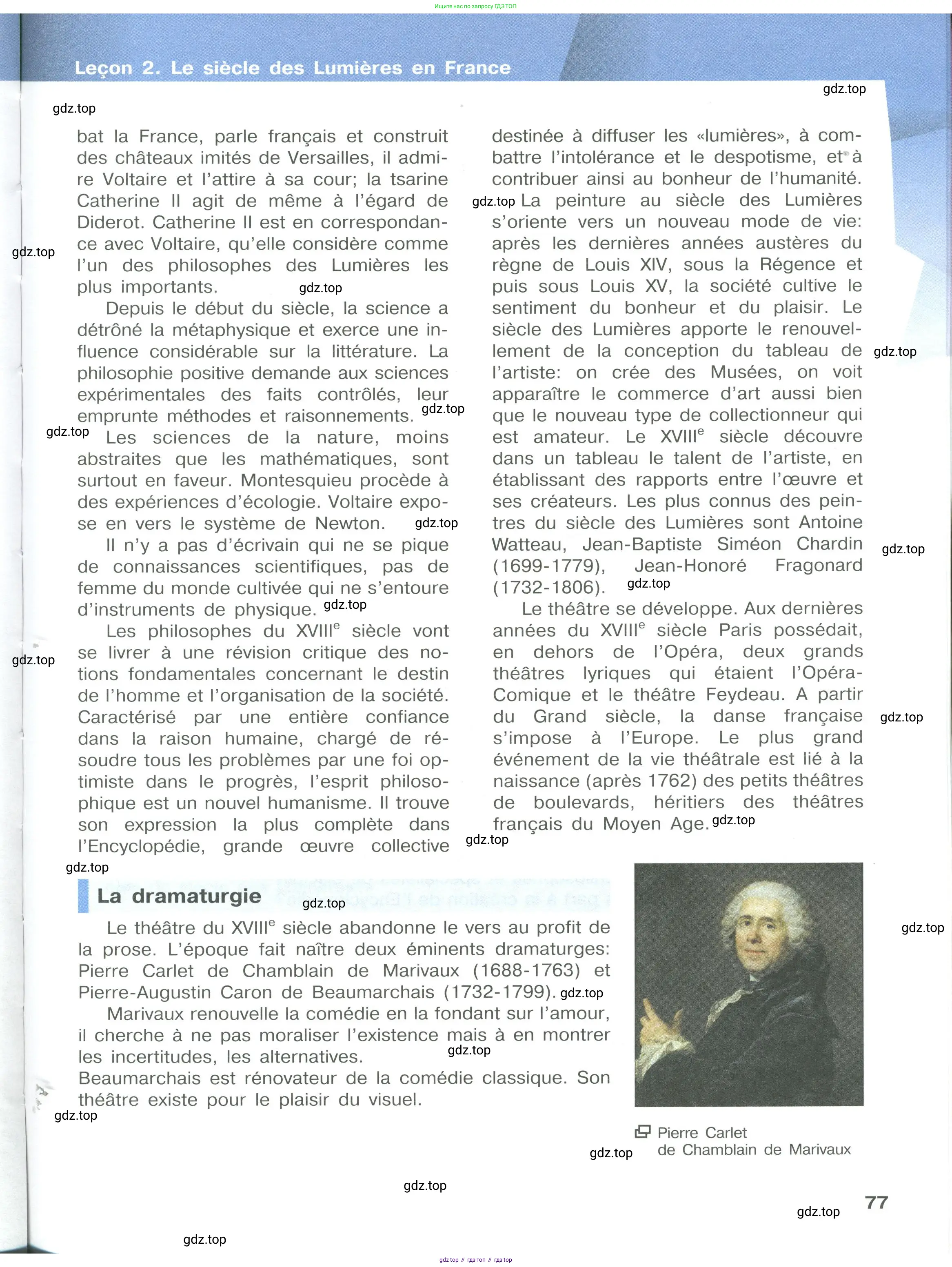 Французский язык, 10 класс Учебник, авторы: Кулигина Антонина Степановна (Kouliguina A), Щепилова Алла Викторовна (Schepilova A), издательство Просвещение, Москва, 2018, жёлтого цвета, страница 77