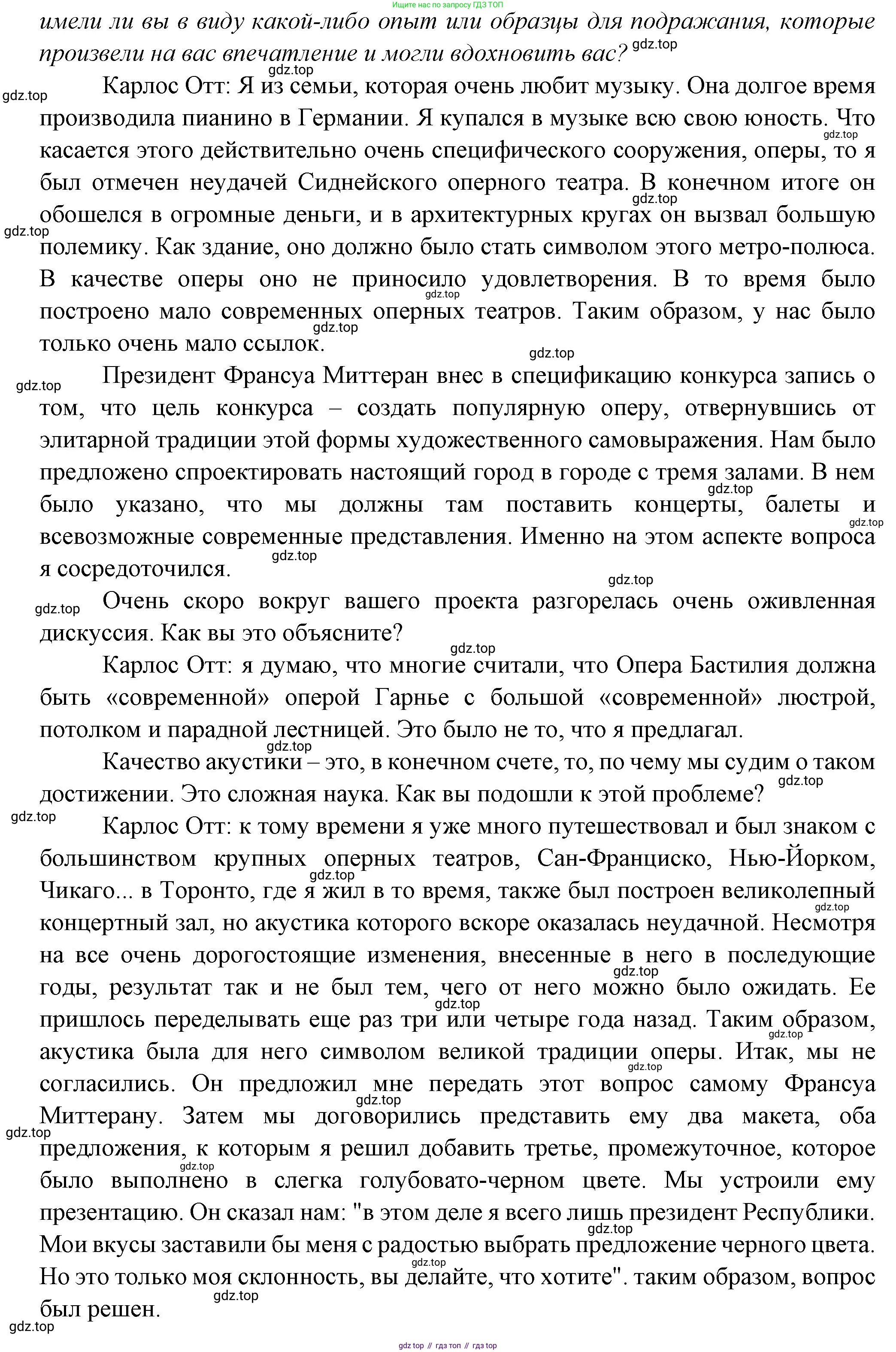 Французский язык, 10 класс Учебник, авторы: Кулигина Антонина Степановна (Kouliguina A), Щепилова Алла Викторовна (Schepilova A), издательство Просвещение, Москва, 2018, жёлтого цвета, страница 100, Решение (продолжение 3)