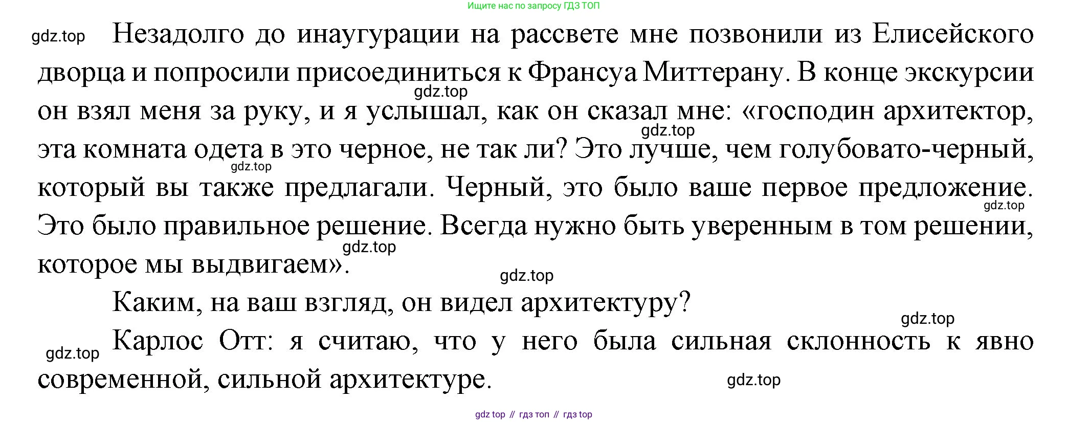 Французский язык, 10 класс Учебник, авторы: Кулигина Антонина Степановна (Kouliguina A), Щепилова Алла Викторовна (Schepilova A), издательство Просвещение, Москва, 2018, жёлтого цвета, страница 100, Решение (продолжение 4)
