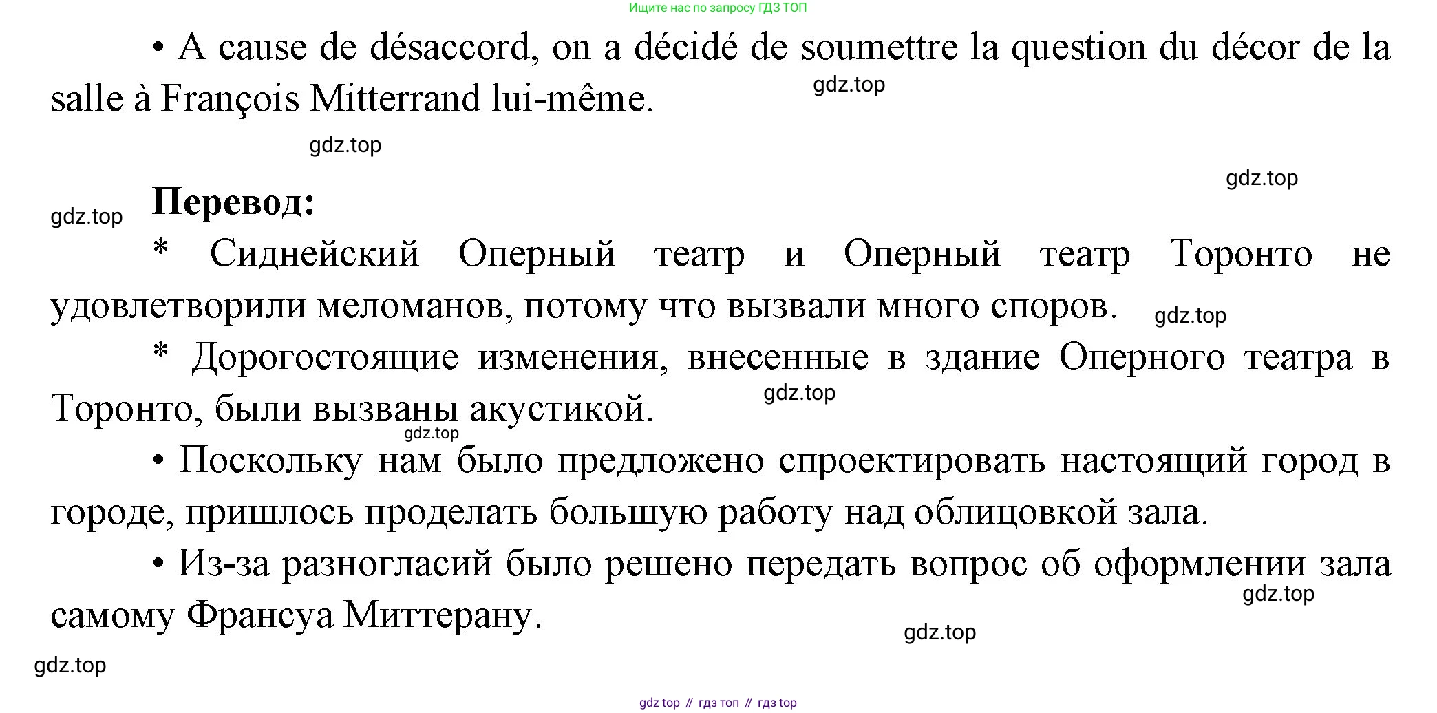 Французский язык, 10 класс Учебник, авторы: Кулигина Антонина Степановна (Kouliguina A), Щепилова Алла Викторовна (Schepilova A), издательство Просвещение, Москва, 2018, жёлтого цвета, страница 102, Решение (продолжение 3)