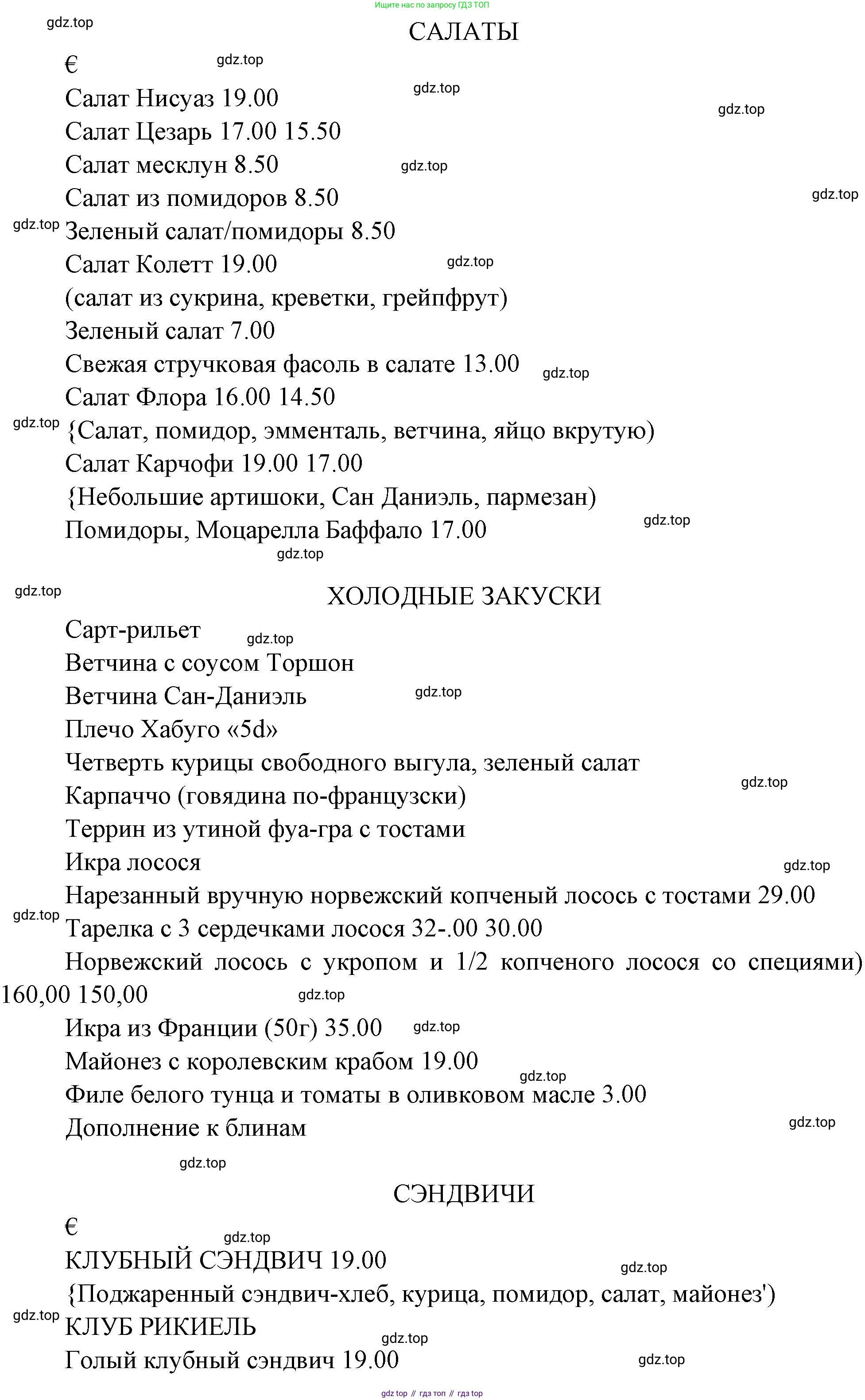 Французский язык, 10 класс Учебник, авторы: Кулигина Антонина Степановна (Kouliguina A), Щепилова Алла Викторовна (Schepilova A), издательство Просвещение, Москва, 2018, жёлтого цвета, страница 106, Решение (продолжение 2)