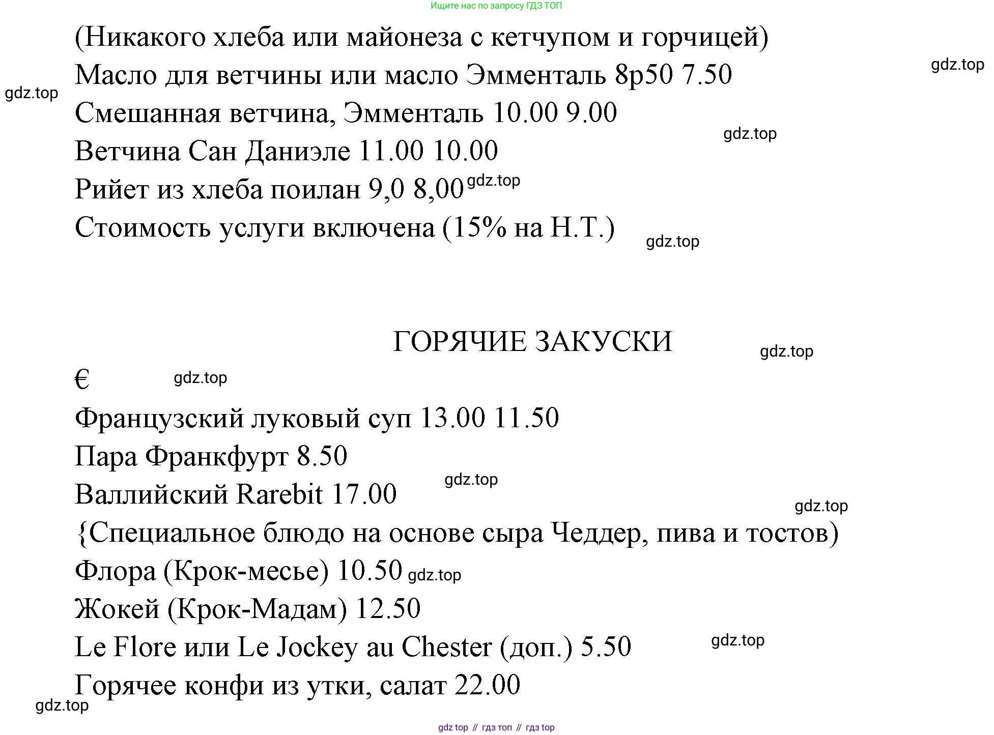 Французский язык, 10 класс Учебник, авторы: Кулигина Антонина Степановна (Kouliguina A), Щепилова Алла Викторовна (Schepilova A), издательство Просвещение, Москва, 2018, жёлтого цвета, страница 106, Решение (продолжение 3)
