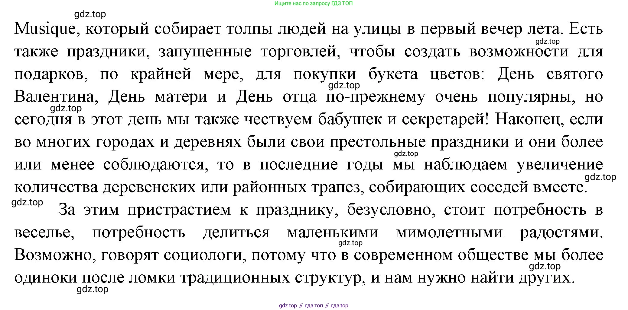 Французский язык, 10 класс Учебник, авторы: Кулигина Антонина Степановна (Kouliguina A), Щепилова Алла Викторовна (Schepilova A), издательство Просвещение, Москва, 2018, жёлтого цвета, страница 109, Решение (продолжение 2)