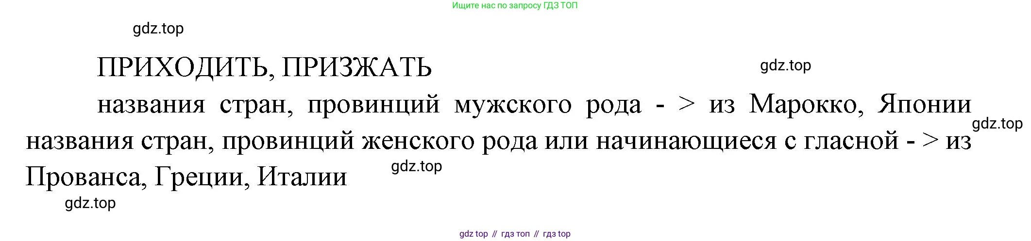 Французский язык, 10 класс Учебник, авторы: Кулигина Антонина Степановна (Kouliguina A), Щепилова Алла Викторовна (Schepilova A), издательство Просвещение, Москва, 2018, жёлтого цвета, страница 11, Решение (продолжение 3)