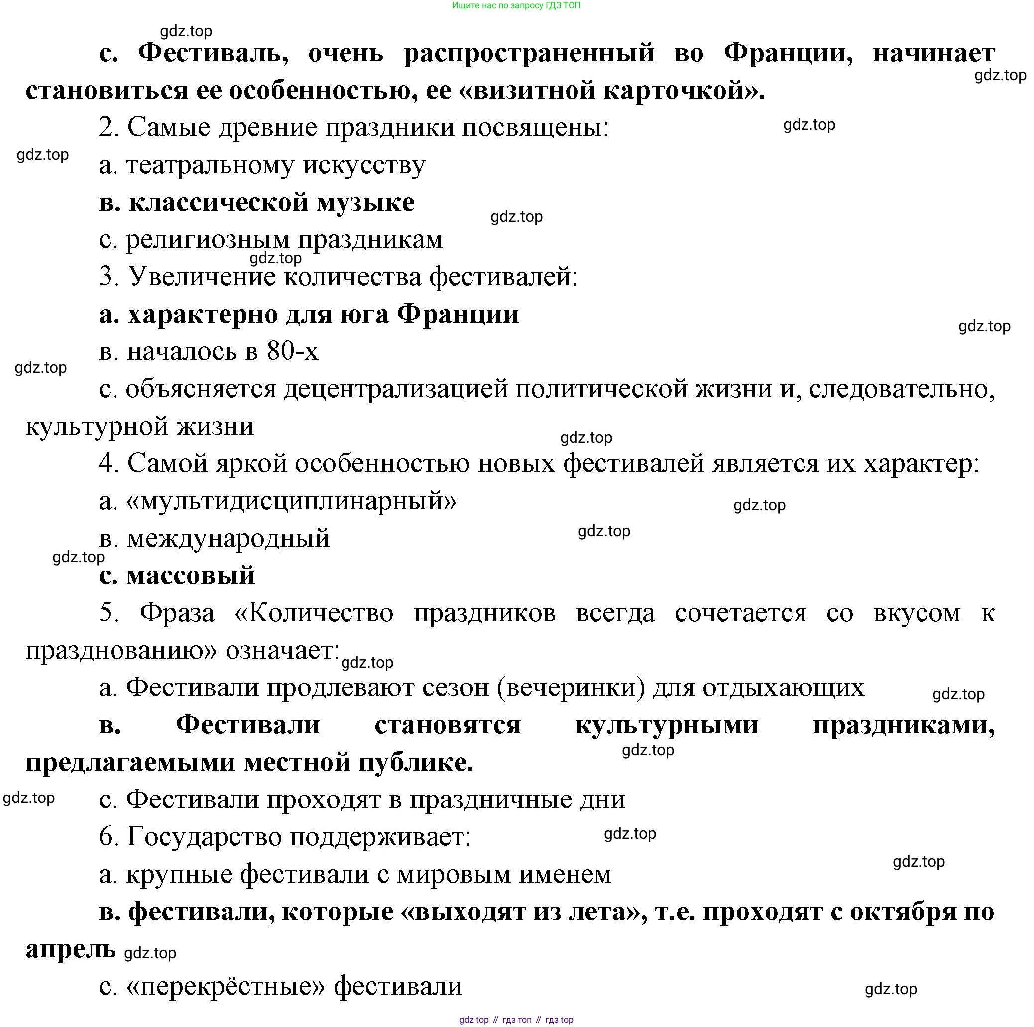 Французский язык, 10 класс Учебник, авторы: Кулигина Антонина Степановна (Kouliguina A), Щепилова Алла Викторовна (Schepilova A), издательство Просвещение, Москва, 2018, жёлтого цвета, страница 111, Решение (продолжение 2)