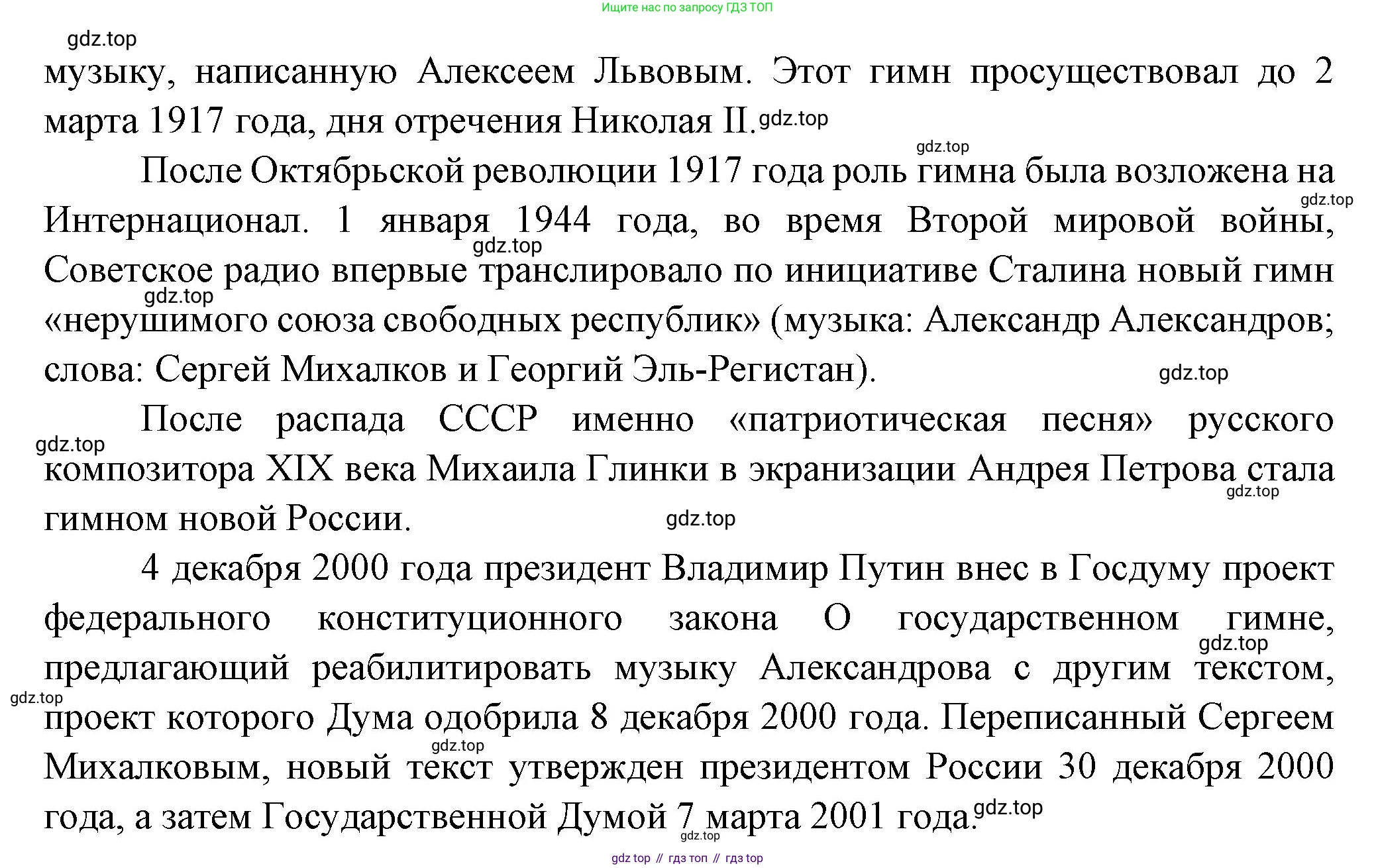 Французский язык, 10 класс Учебник, авторы: Кулигина Антонина Степановна (Kouliguina A), Щепилова Алла Викторовна (Schepilova A), издательство Просвещение, Москва, 2018, жёлтого цвета, страница 113, Решение (продолжение 2)