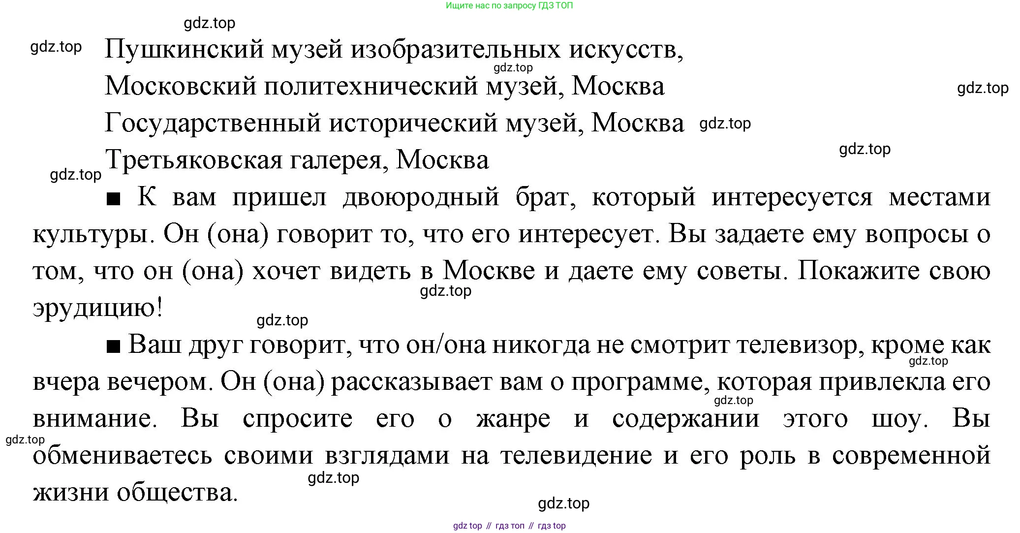 Французский язык, 10 класс Учебник, авторы: Кулигина Антонина Степановна (Kouliguina A), Щепилова Алла Викторовна (Schepilova A), издательство Просвещение, Москва, 2018, жёлтого цвета, страница 115, Решение (продолжение 2)