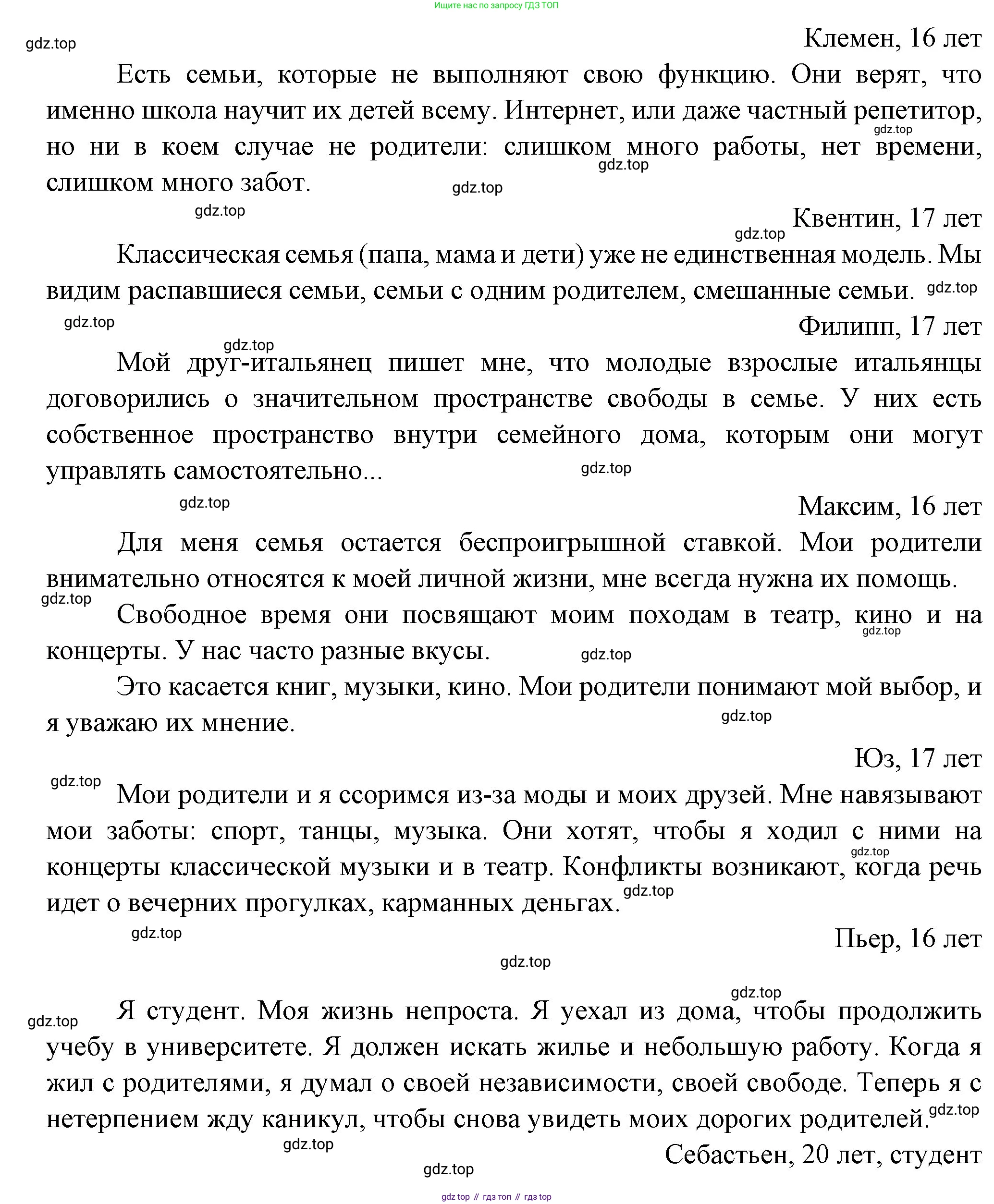 Французский язык, 10 класс Учебник, авторы: Кулигина Антонина Степановна (Kouliguina A), Щепилова Алла Викторовна (Schepilova A), издательство Просвещение, Москва, 2018, жёлтого цвета, страница 118, Решение (продолжение 2)