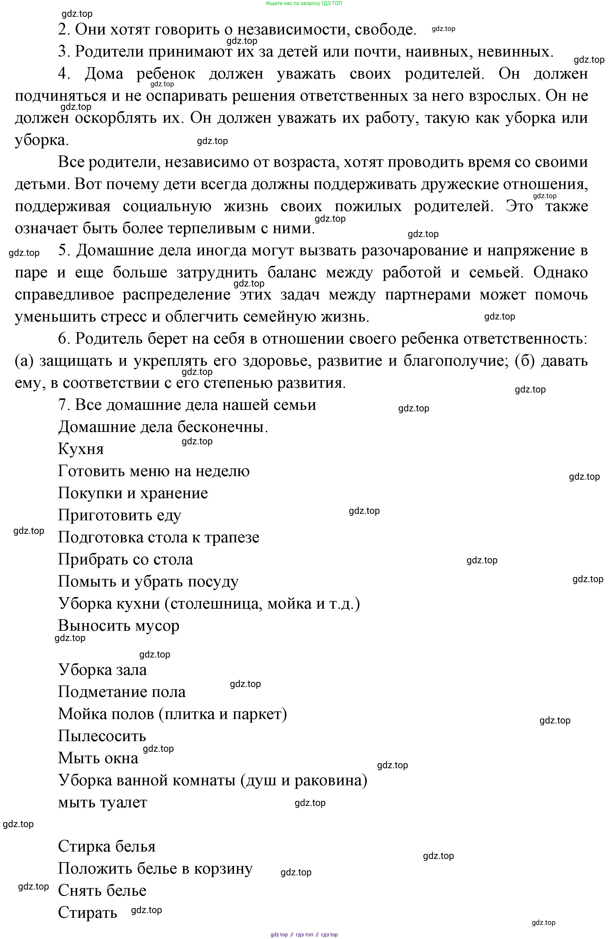 Французский язык, 10 класс Учебник, авторы: Кулигина Антонина Степановна (Kouliguina A), Щепилова Алла Викторовна (Schepilova A), издательство Просвещение, Москва, 2018, жёлтого цвета, страница 119, Решение (продолжение 4)