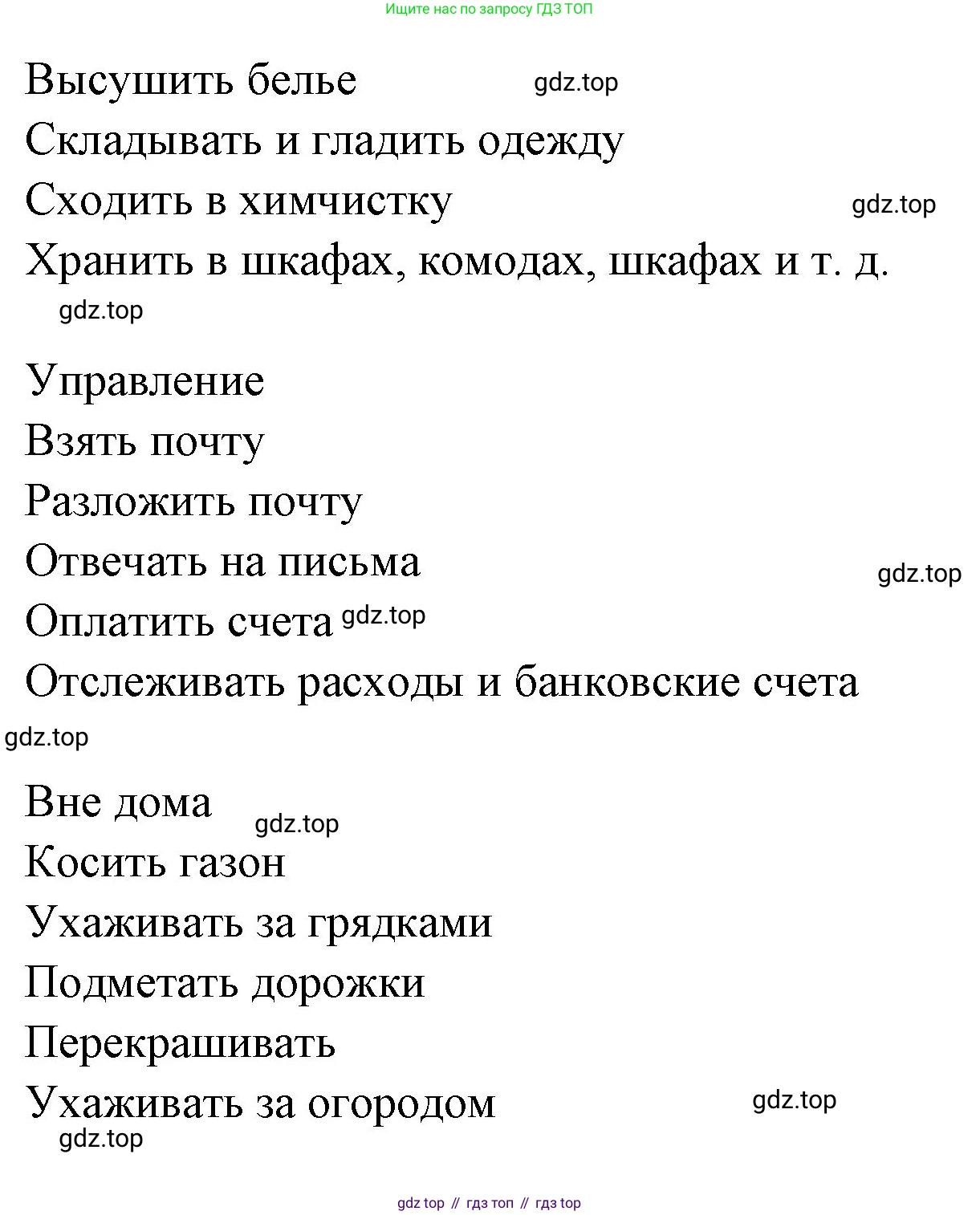 Французский язык, 10 класс Учебник, авторы: Кулигина Антонина Степановна (Kouliguina A), Щепилова Алла Викторовна (Schepilova A), издательство Просвещение, Москва, 2018, жёлтого цвета, страница 119, Решение (продолжение 5)