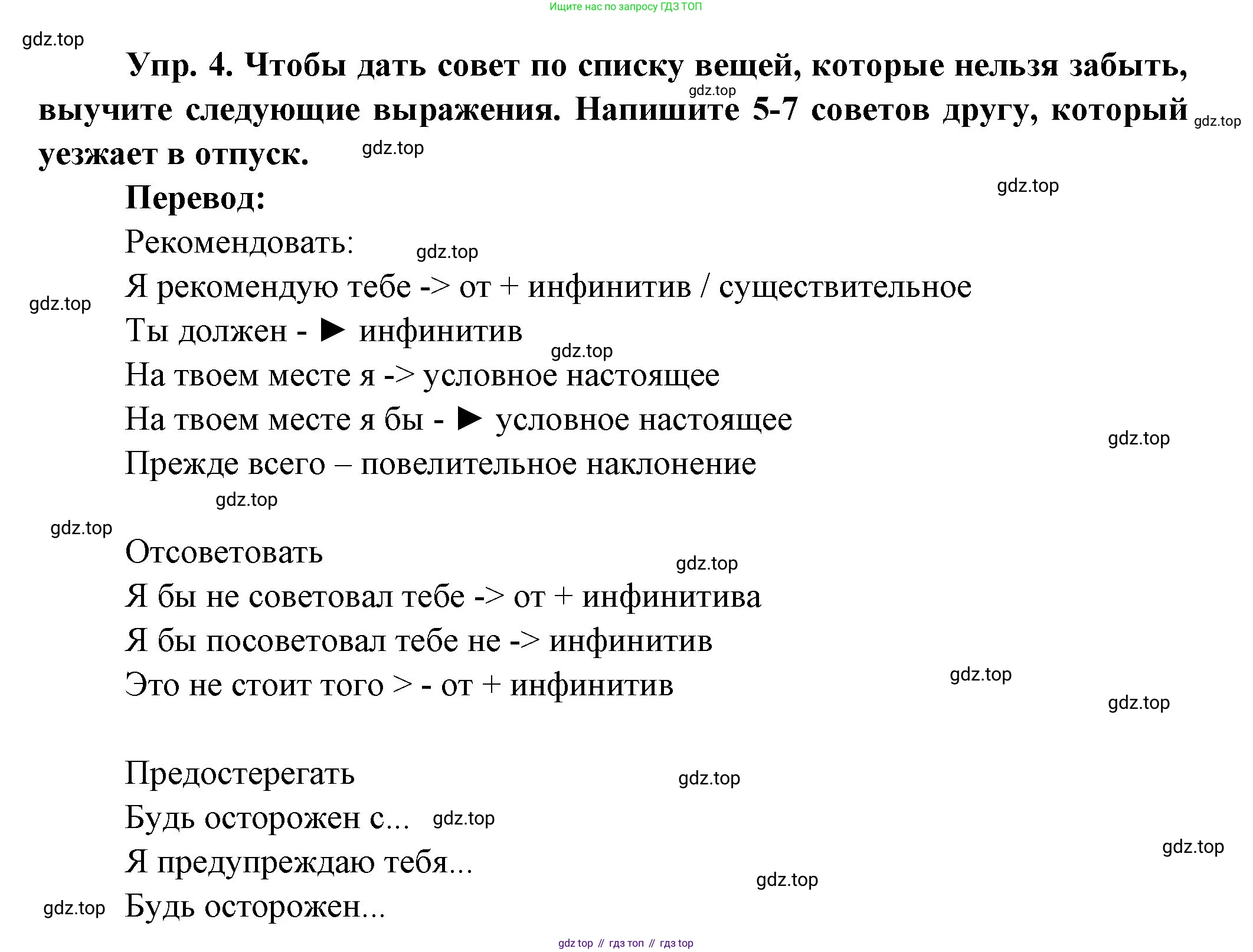 Французский язык, 10 класс Учебник, авторы: Кулигина Антонина Степановна (Kouliguina A), Щепилова Алла Викторовна (Schepilova A), издательство Просвещение, Москва, 2018, жёлтого цвета, страница 12, Решение (продолжение 3)