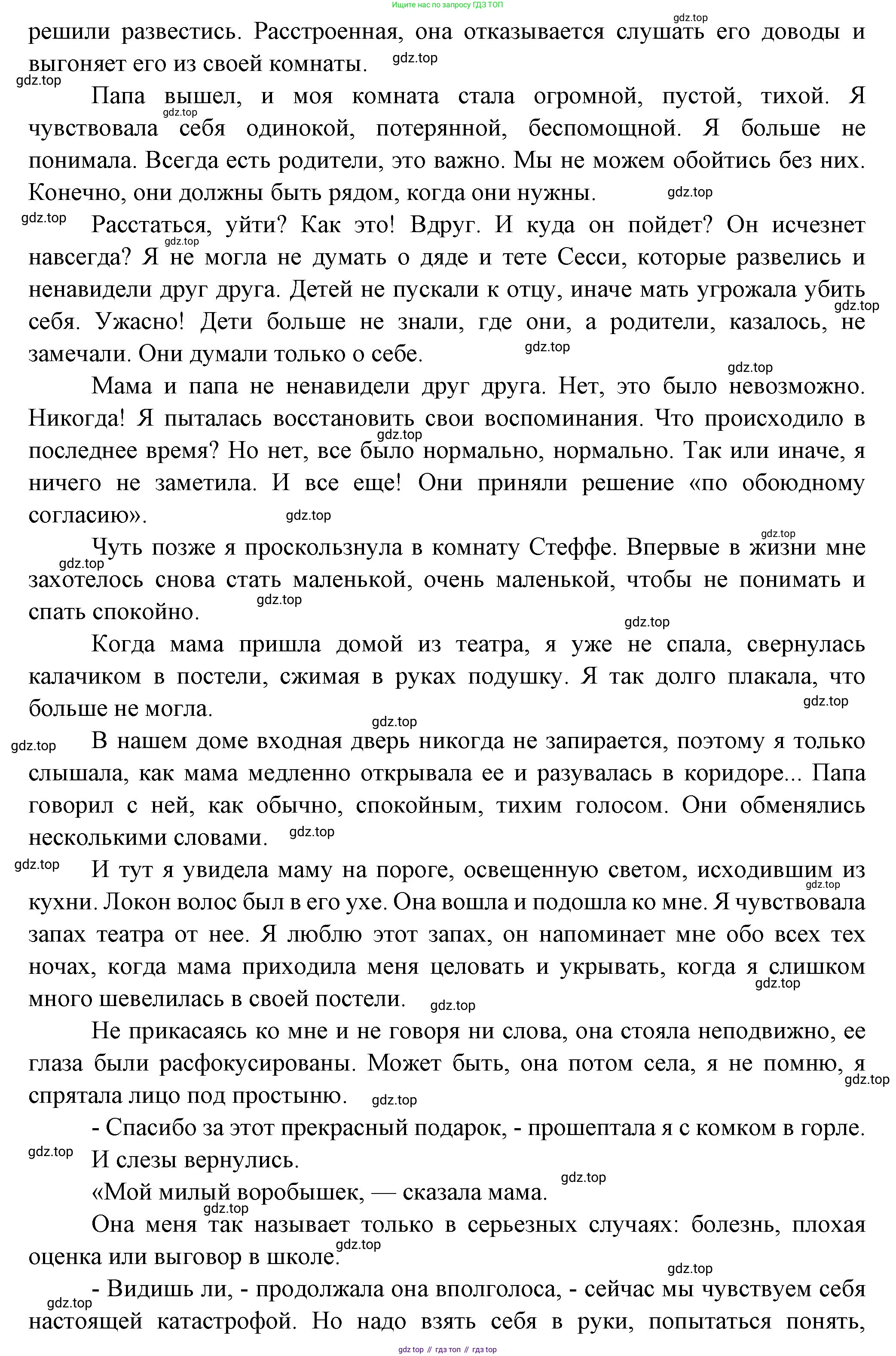 Французский язык, 10 класс Учебник, авторы: Кулигина Антонина Степановна (Kouliguina A), Щепилова Алла Викторовна (Schepilova A), издательство Просвещение, Москва, 2018, жёлтого цвета, страница 120, Решение (продолжение 3)