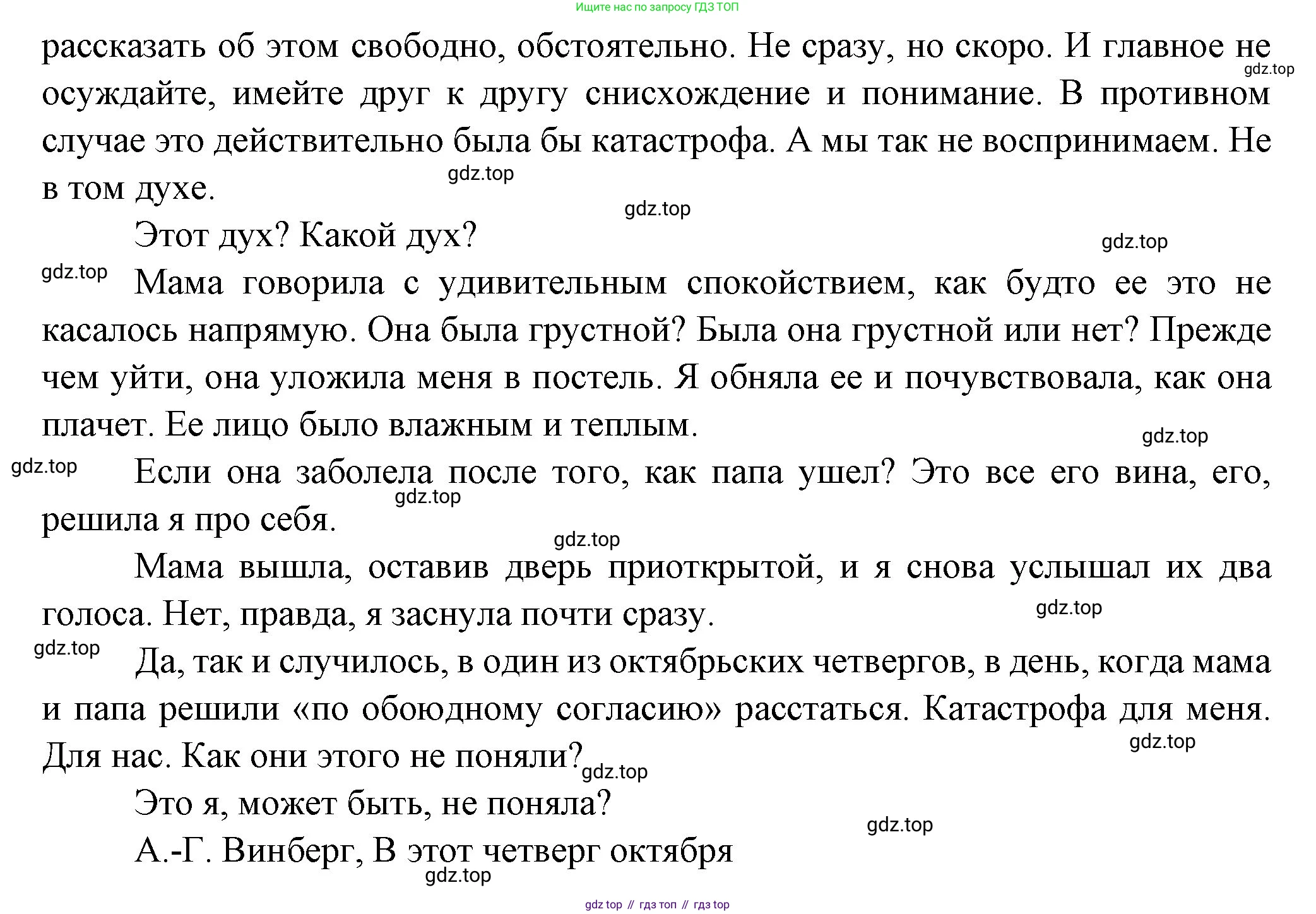 Французский язык, 10 класс Учебник, авторы: Кулигина Антонина Степановна (Kouliguina A), Щепилова Алла Викторовна (Schepilova A), издательство Просвещение, Москва, 2018, жёлтого цвета, страница 120, Решение (продолжение 4)
