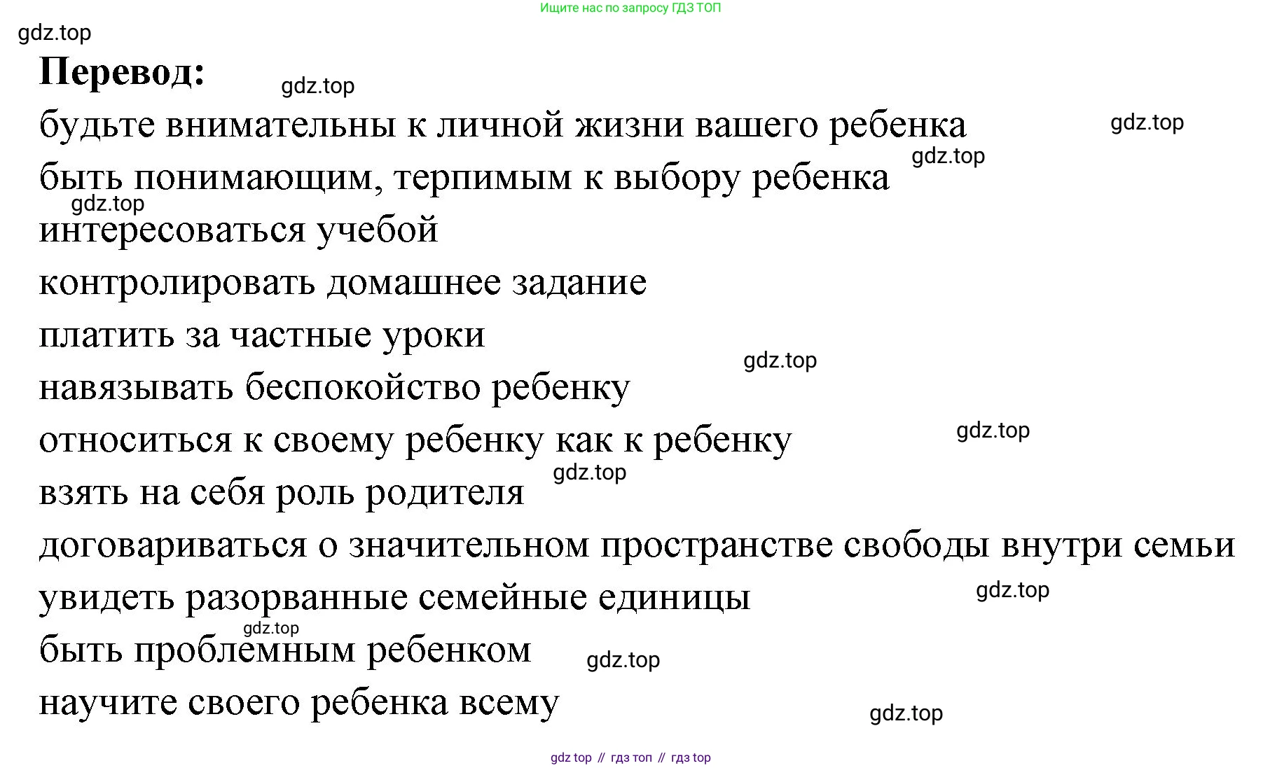 Французский язык, 10 класс Учебник, авторы: Кулигина Антонина Степановна (Kouliguina A), Щепилова Алла Викторовна (Schepilova A), издательство Просвещение, Москва, 2018, жёлтого цвета, страница 122, Решение (продолжение 3)