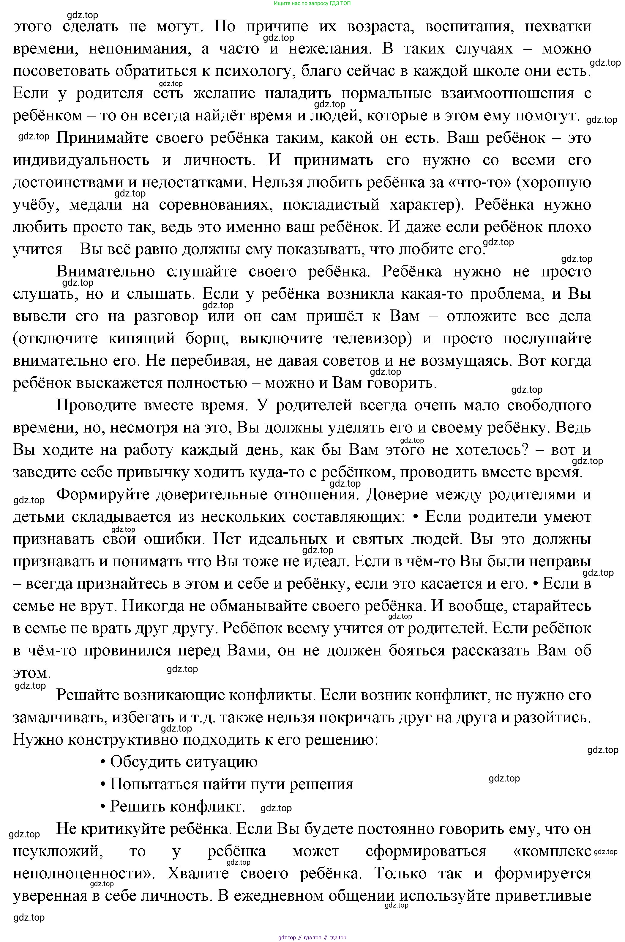 Французский язык, 10 класс Учебник, авторы: Кулигина Антонина Степановна (Kouliguina A), Щепилова Алла Викторовна (Schepilova A), издательство Просвещение, Москва, 2018, жёлтого цвета, страница 123, Решение (продолжение 5)