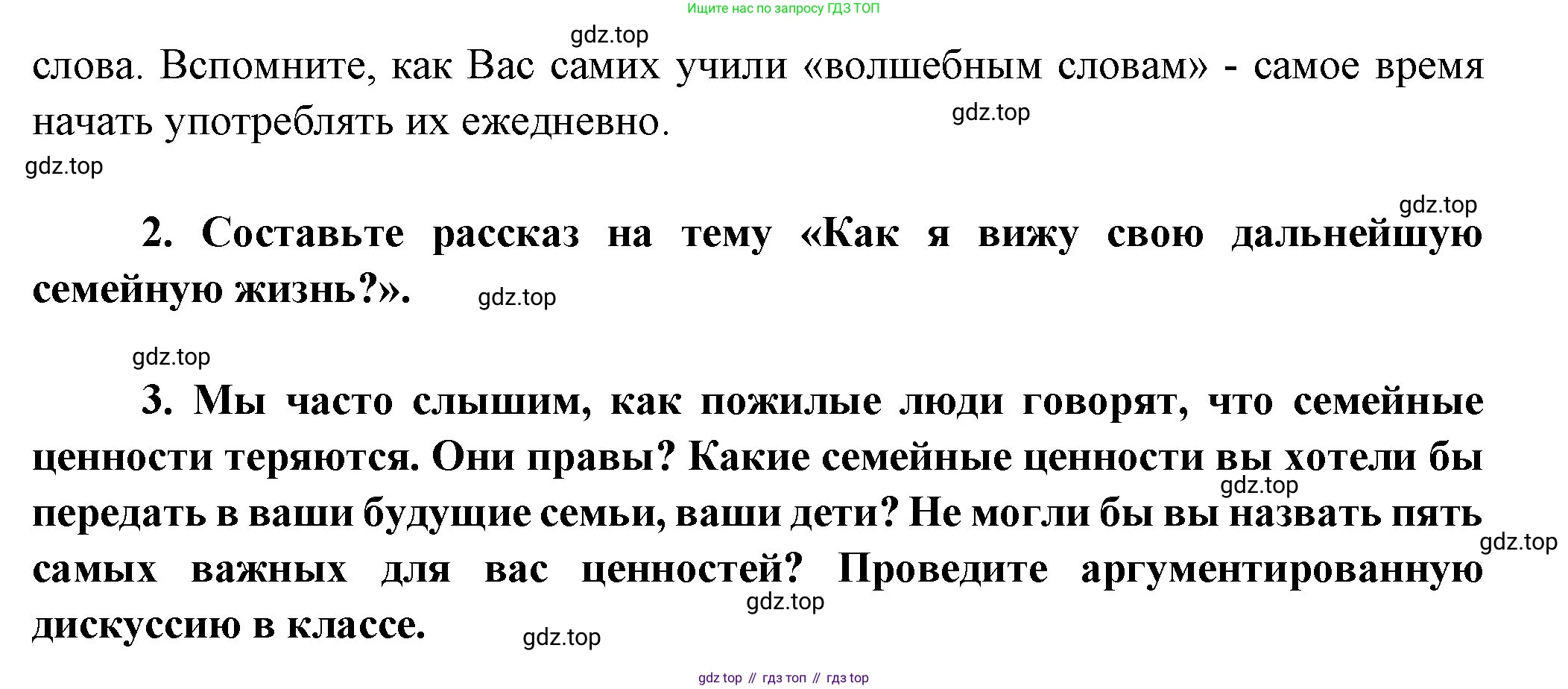 Французский язык, 10 класс Учебник, авторы: Кулигина Антонина Степановна (Kouliguina A), Щепилова Алла Викторовна (Schepilova A), издательство Просвещение, Москва, 2018, жёлтого цвета, страница 123, Решение (продолжение 6)