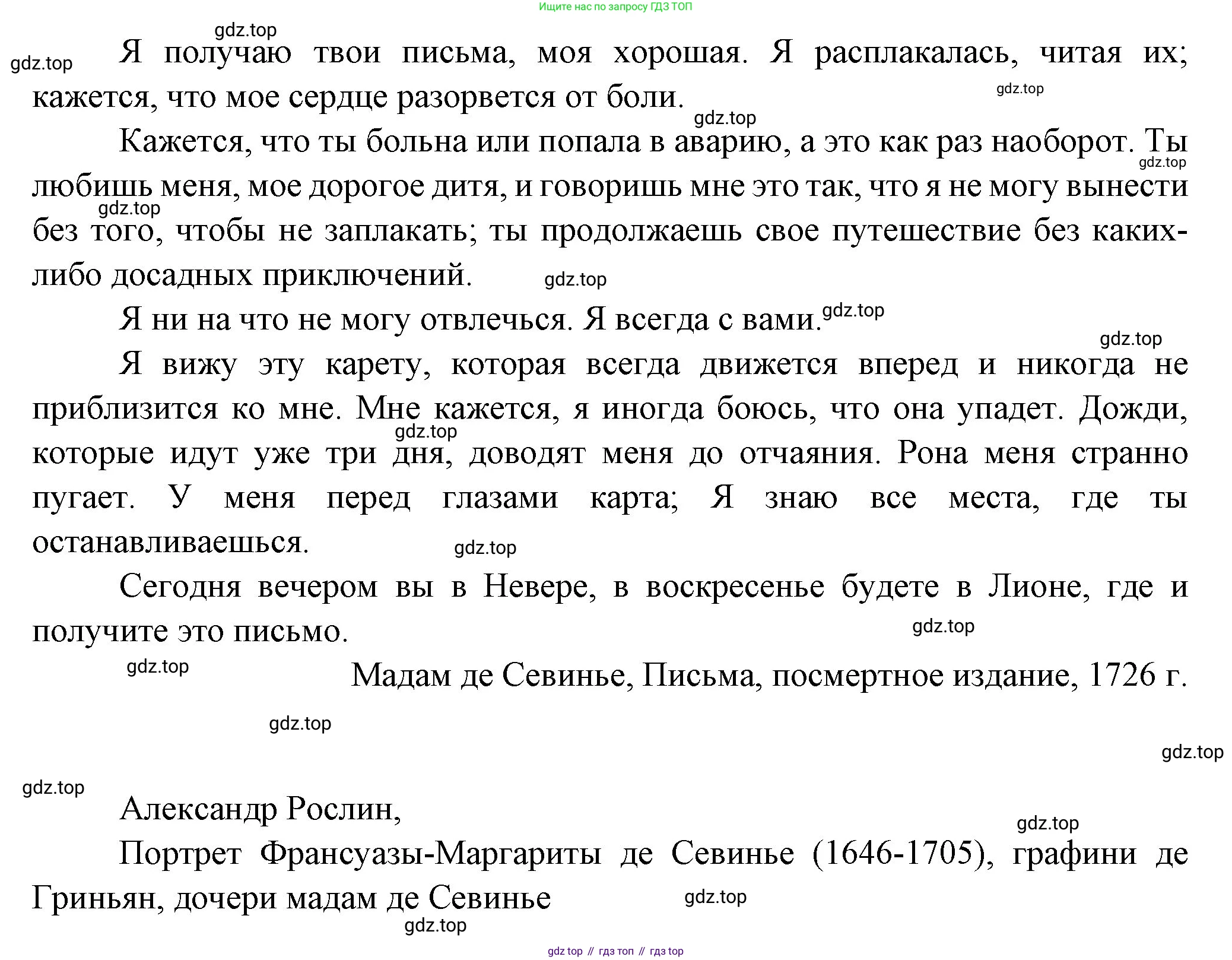 Французский язык, 10 класс Учебник, авторы: Кулигина Антонина Степановна (Kouliguina A), Щепилова Алла Викторовна (Schepilova A), издательство Просвещение, Москва, 2018, жёлтого цвета, страница 127, Решение (продолжение 3)