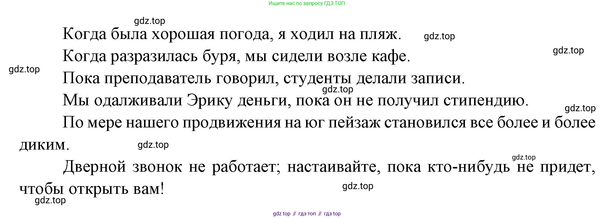 Французский язык, 10 класс Учебник, авторы: Кулигина Антонина Степановна (Kouliguina A), Щепилова Алла Викторовна (Schepilova A), издательство Просвещение, Москва, 2018, жёлтого цвета, страница 129, Решение (продолжение 2)