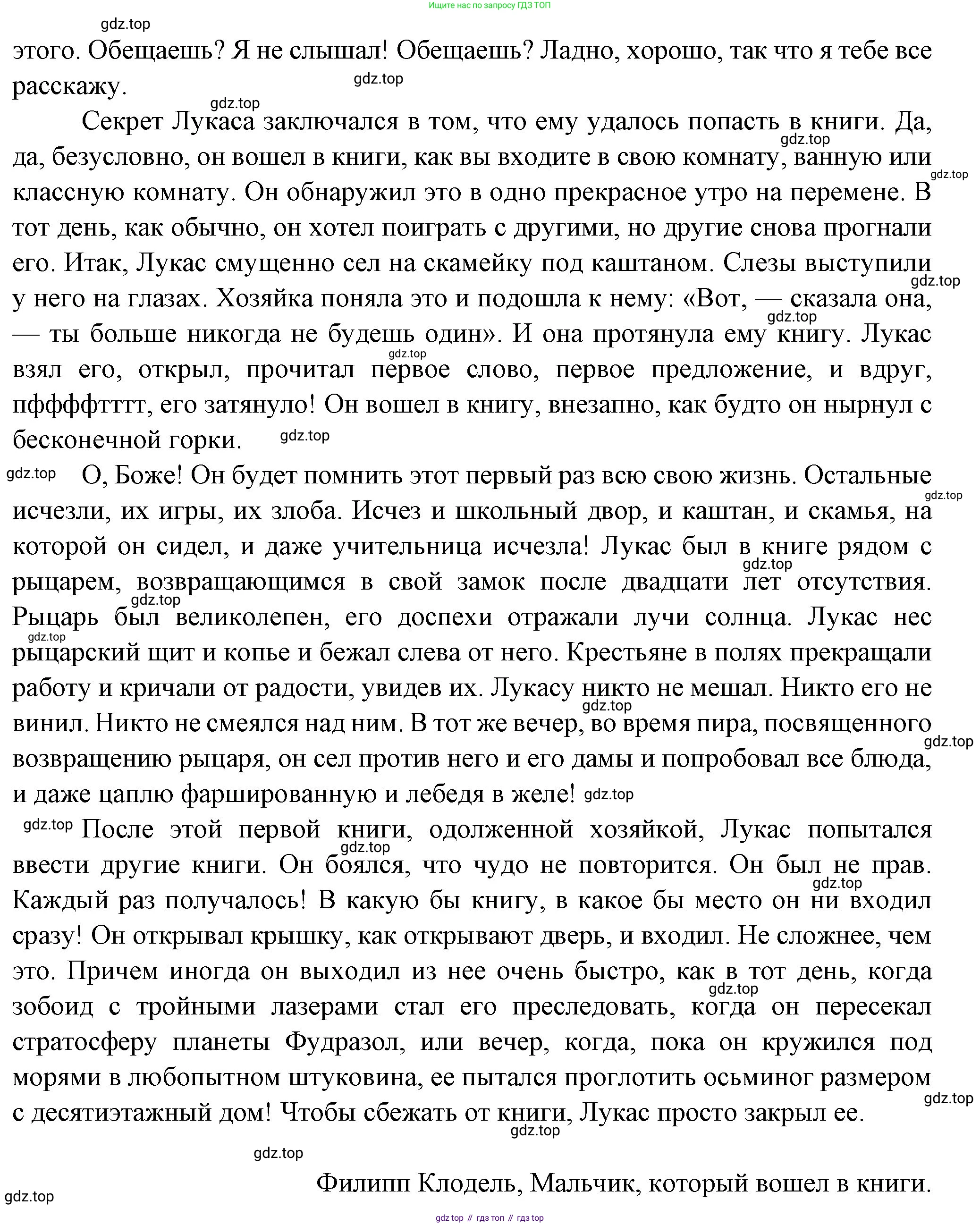 Французский язык, 10 класс Учебник, авторы: Кулигина Антонина Степановна (Kouliguina A), Щепилова Алла Викторовна (Schepilova A), издательство Просвещение, Москва, 2018, жёлтого цвета, страница 131, Решение (продолжение 2)