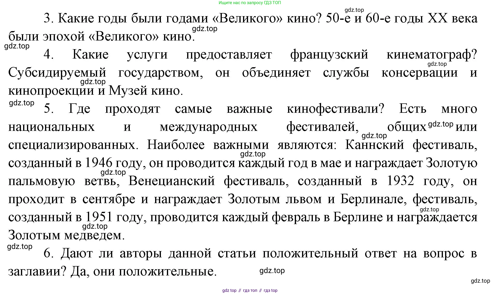 Французский язык, 10 класс Учебник, авторы: Кулигина Антонина Степановна (Kouliguina A), Щепилова Алла Викторовна (Schepilova A), издательство Просвещение, Москва, 2018, жёлтого цвета, страница 134, Решение (продолжение 3)