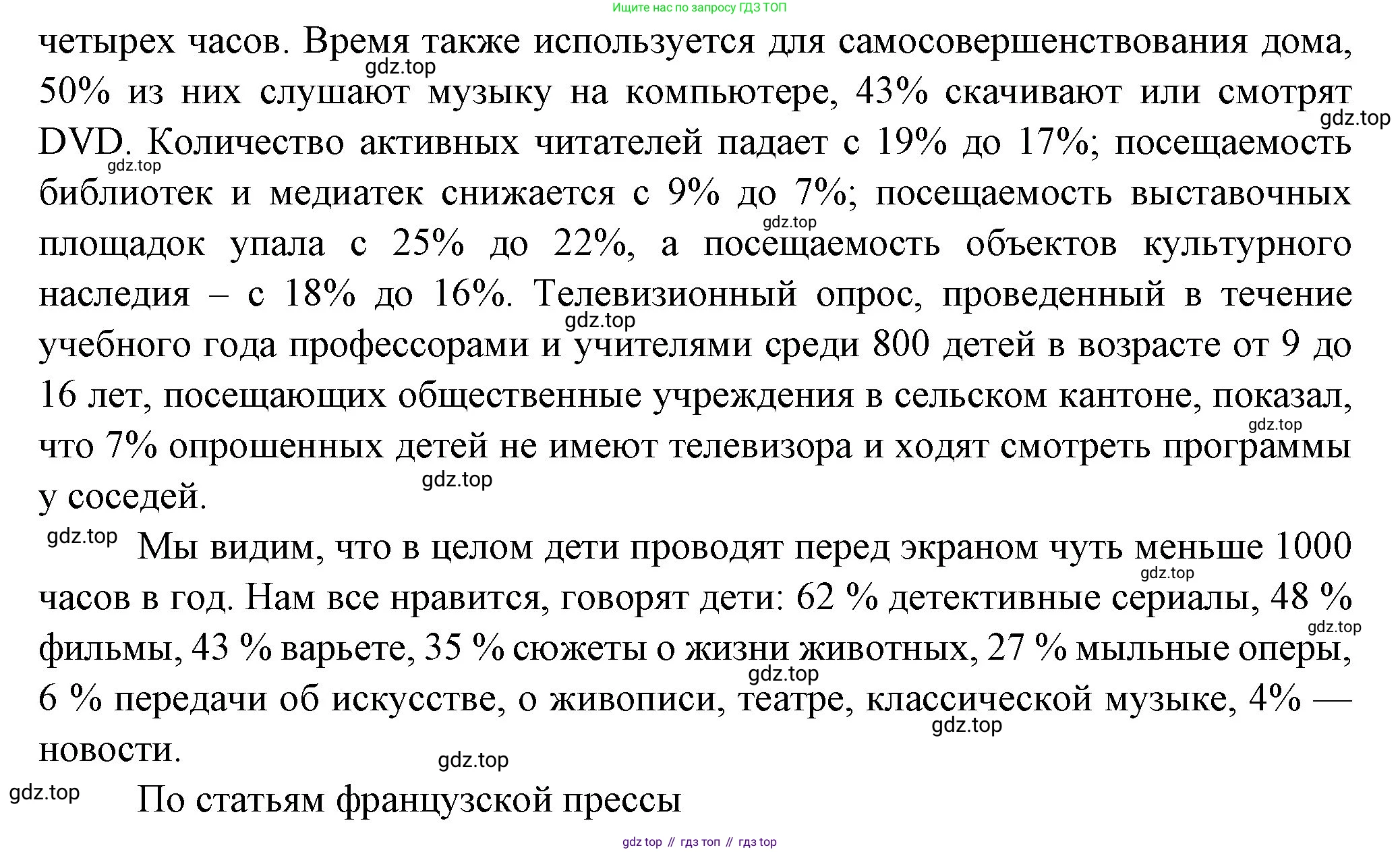 Французский язык, 10 класс Учебник, авторы: Кулигина Антонина Степановна (Kouliguina A), Щепилова Алла Викторовна (Schepilova A), издательство Просвещение, Москва, 2018, жёлтого цвета, страница 136, Решение (продолжение 3)