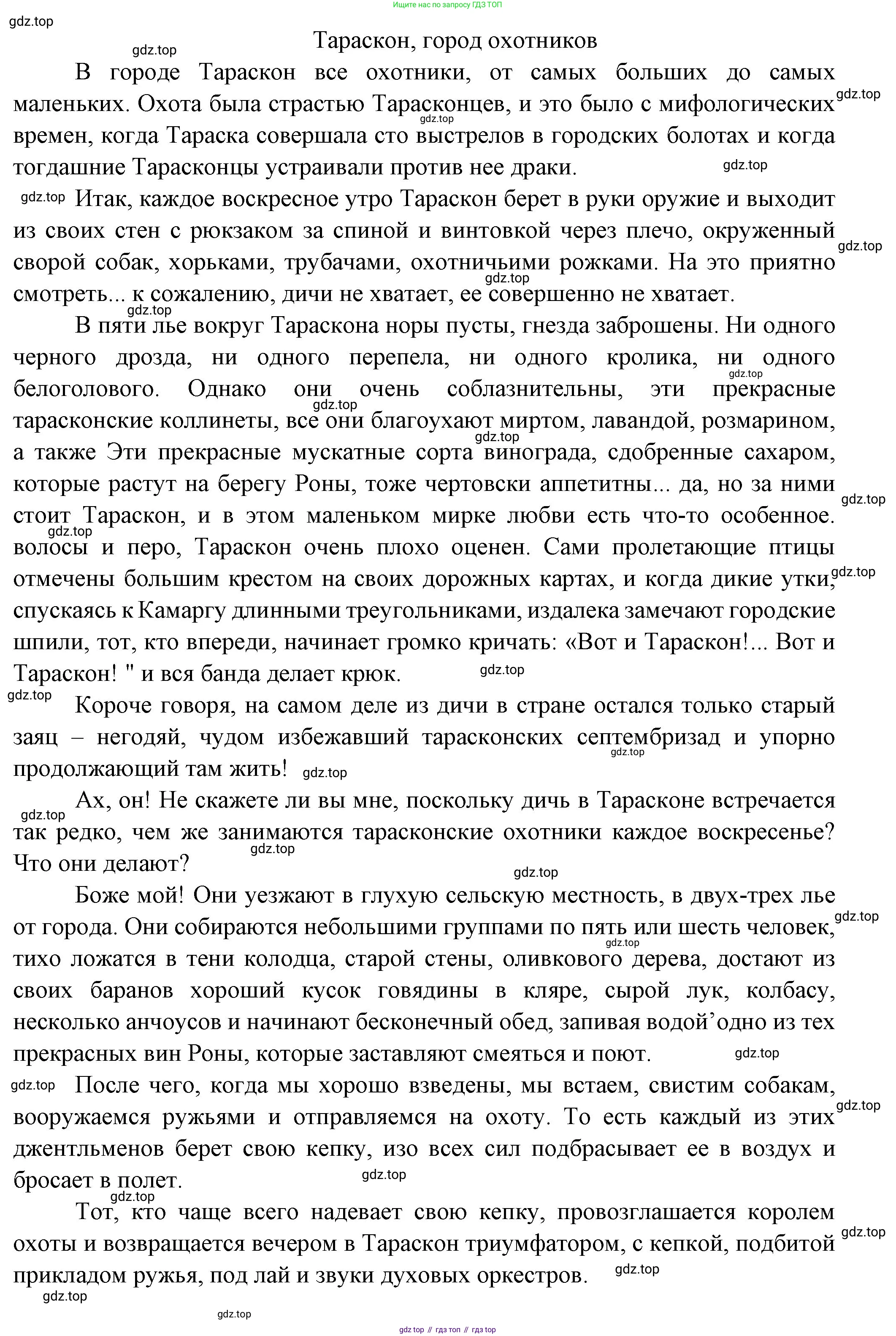 Французский язык, 10 класс Учебник, авторы: Кулигина Антонина Степановна (Kouliguina A), Щепилова Алла Викторовна (Schepilova A), издательство Просвещение, Москва, 2018, жёлтого цвета, страница 14, Решение (продолжение 2)