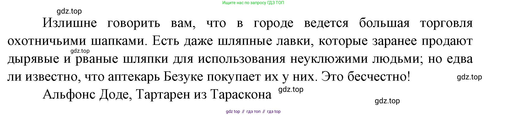 Французский язык, 10 класс Учебник, авторы: Кулигина Антонина Степановна (Kouliguina A), Щепилова Алла Викторовна (Schepilova A), издательство Просвещение, Москва, 2018, жёлтого цвета, страница 14, Решение (продолжение 3)