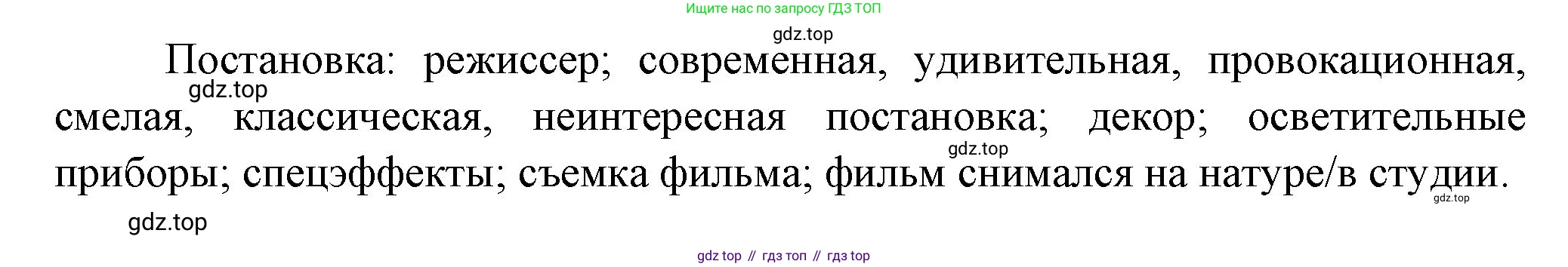 Французский язык, 10 класс Учебник, авторы: Кулигина Антонина Степановна (Kouliguina A), Щепилова Алла Викторовна (Schepilova A), издательство Просвещение, Москва, 2018, жёлтого цвета, страница 143, Решение (продолжение 4)