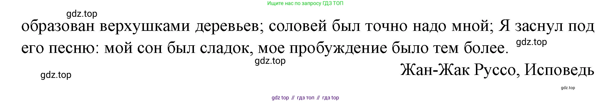 Французский язык, 10 класс Учебник, авторы: Кулигина Антонина Степановна (Kouliguina A), Щепилова Алла Викторовна (Schepilova A), издательство Просвещение, Москва, 2018, жёлтого цвета, страница 146, Решение (продолжение 3)
