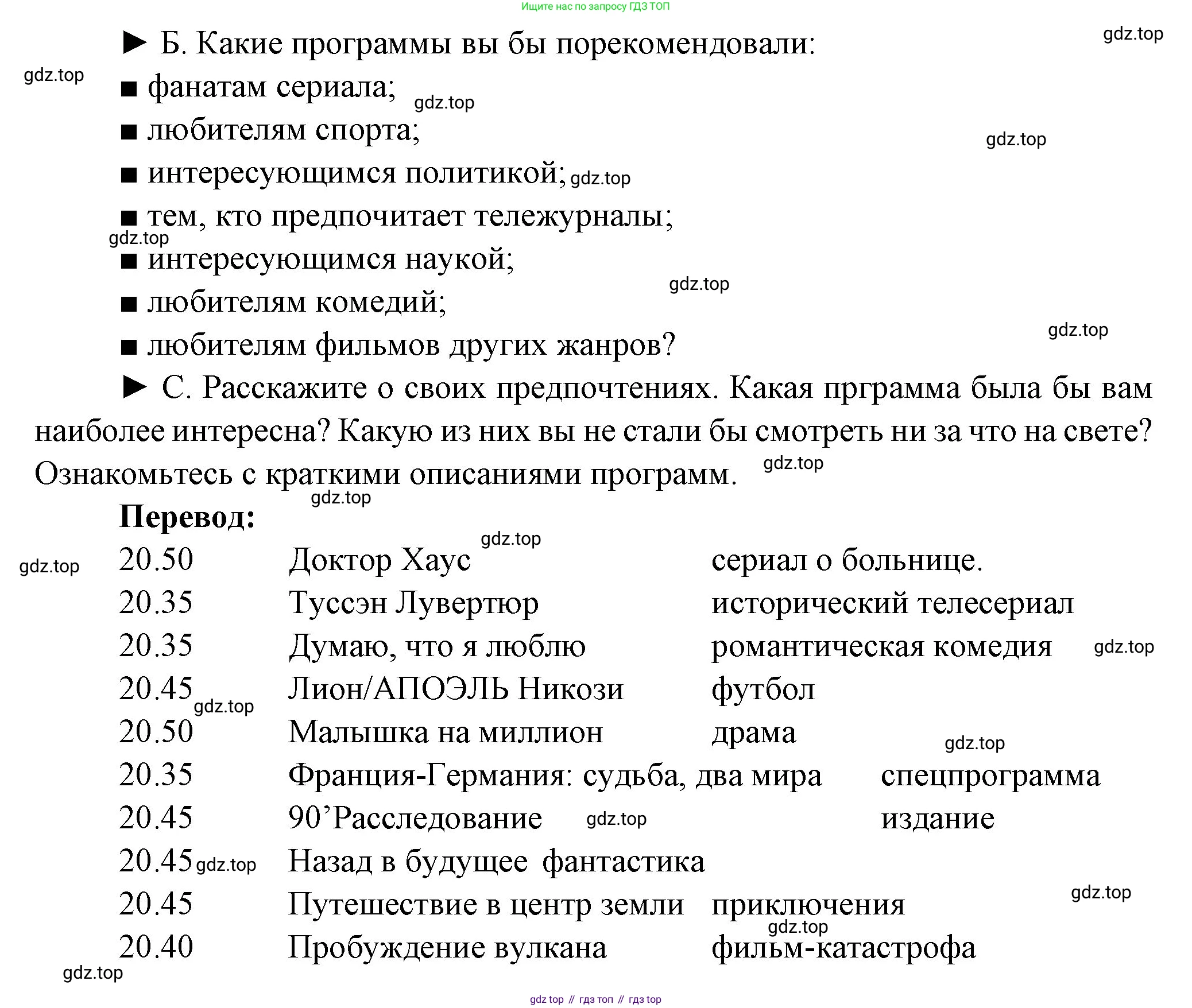 Французский язык, 10 класс Учебник, авторы: Кулигина Антонина Степановна (Kouliguina A), Щепилова Алла Викторовна (Schepilova A), издательство Просвещение, Москва, 2018, жёлтого цвета, страница 148, Решение (продолжение 2)