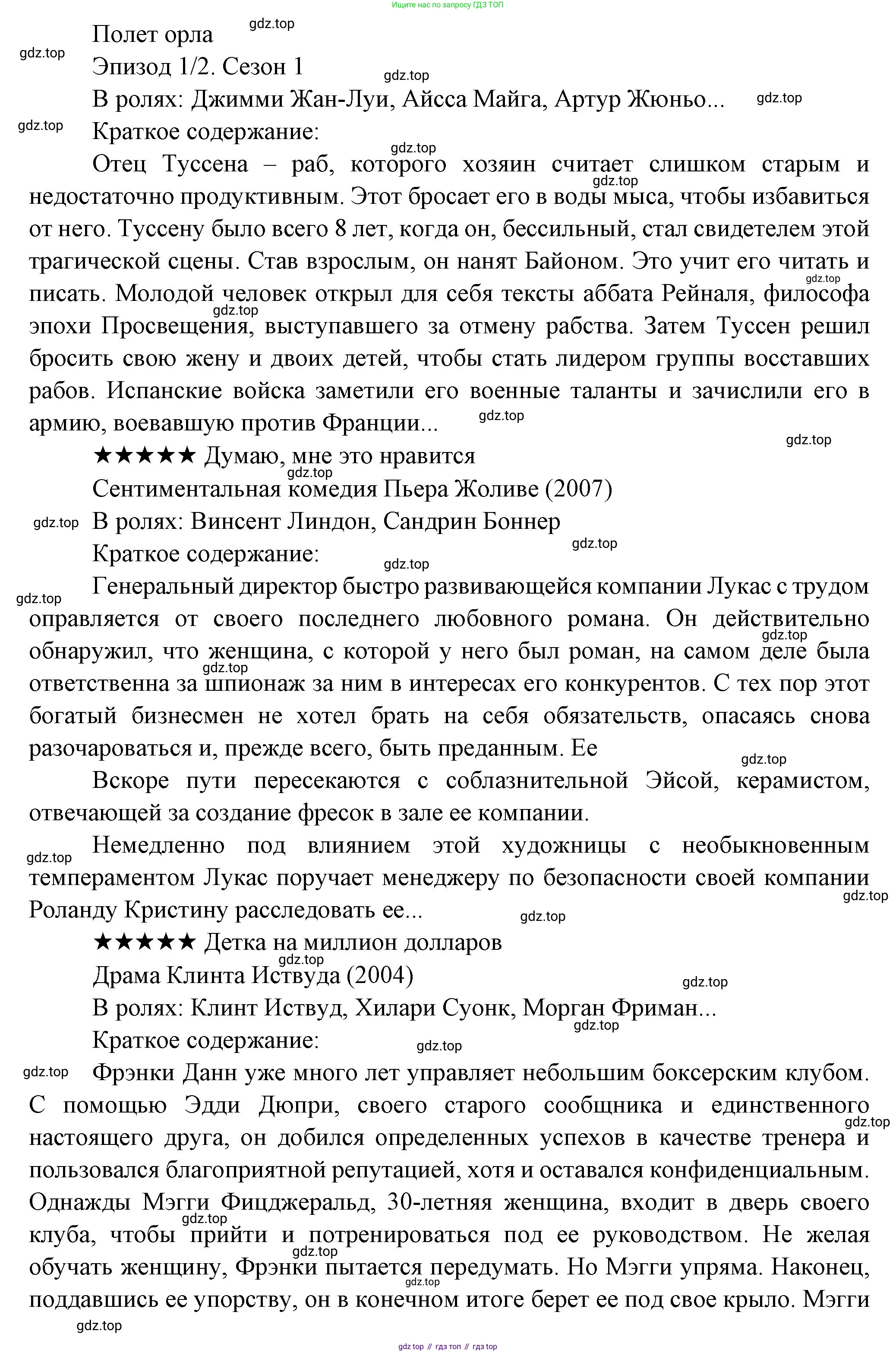 Французский язык, 10 класс Учебник, авторы: Кулигина Антонина Степановна (Kouliguina A), Щепилова Алла Викторовна (Schepilova A), издательство Просвещение, Москва, 2018, жёлтого цвета, страница 149, Решение (продолжение 2)