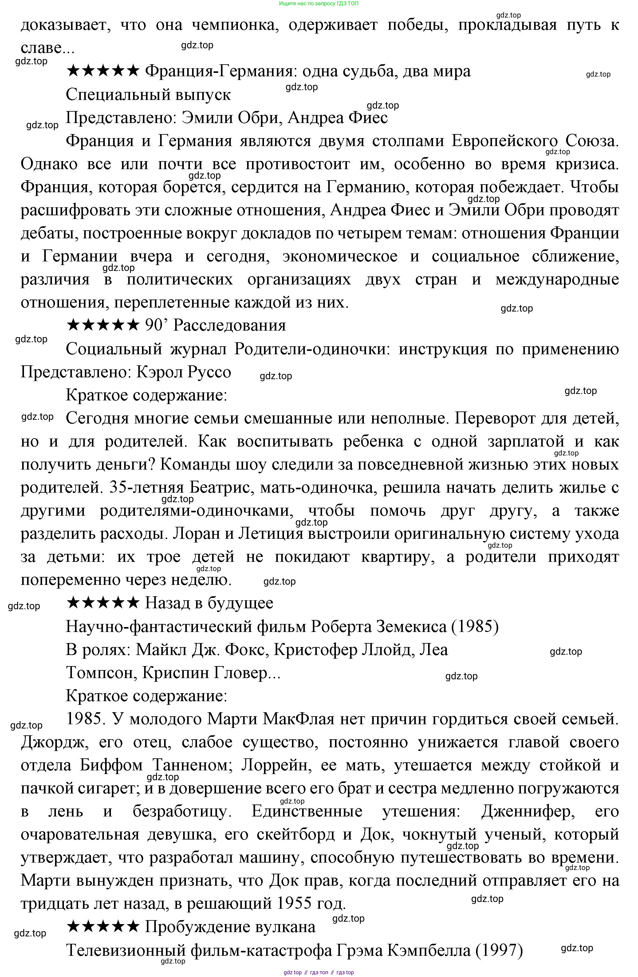 Французский язык, 10 класс Учебник, авторы: Кулигина Антонина Степановна (Kouliguina A), Щепилова Алла Викторовна (Schepilova A), издательство Просвещение, Москва, 2018, жёлтого цвета, страница 149, Решение (продолжение 3)