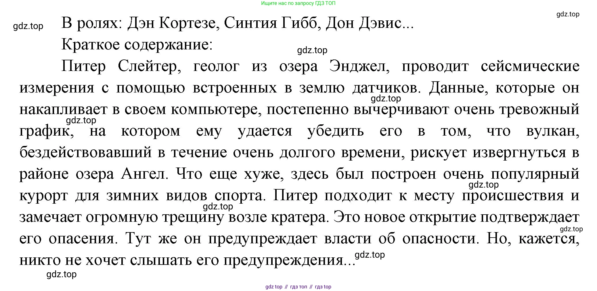Французский язык, 10 класс Учебник, авторы: Кулигина Антонина Степановна (Kouliguina A), Щепилова Алла Викторовна (Schepilova A), издательство Просвещение, Москва, 2018, жёлтого цвета, страница 149, Решение (продолжение 4)