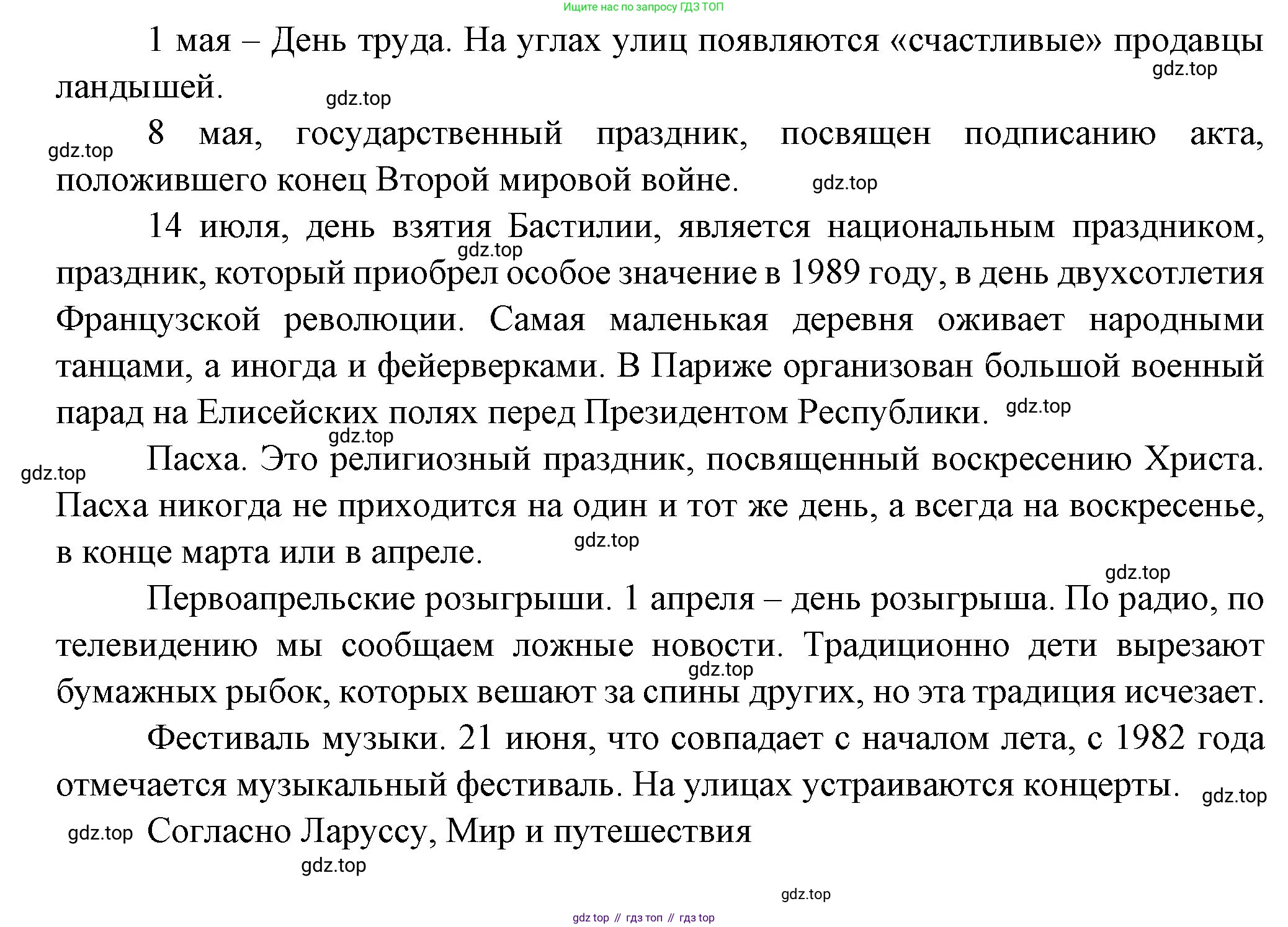 Французский язык, 10 класс Учебник, авторы: Кулигина Антонина Степановна (Kouliguina A), Щепилова Алла Викторовна (Schepilova A), издательство Просвещение, Москва, 2018, жёлтого цвета, страница 155, Решение (продолжение 2)