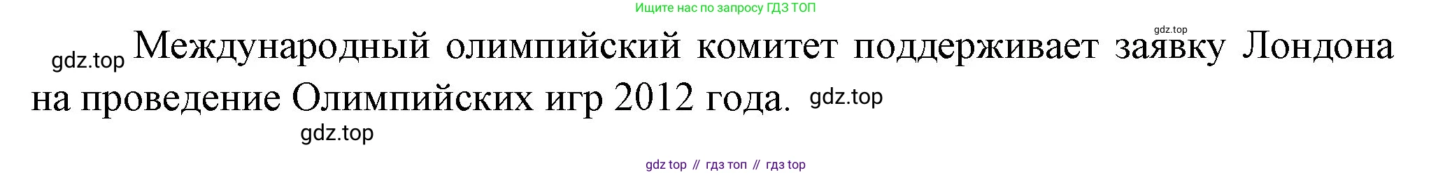 Французский язык, 10 класс Учебник, авторы: Кулигина Антонина Степановна (Kouliguina A), Щепилова Алла Викторовна (Schepilova A), издательство Просвещение, Москва, 2018, жёлтого цвета, страница 156, Решение (продолжение 10)