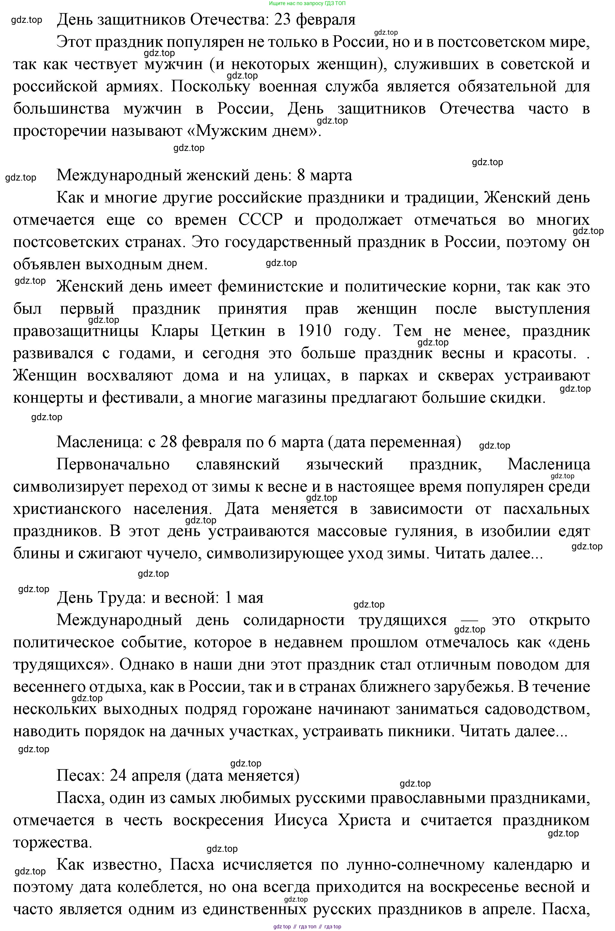 Французский язык, 10 класс Учебник, авторы: Кулигина Антонина Степановна (Kouliguina A), Щепилова Алла Викторовна (Schepilova A), издательство Просвещение, Москва, 2018, жёлтого цвета, страница 156, Решение (продолжение 6)