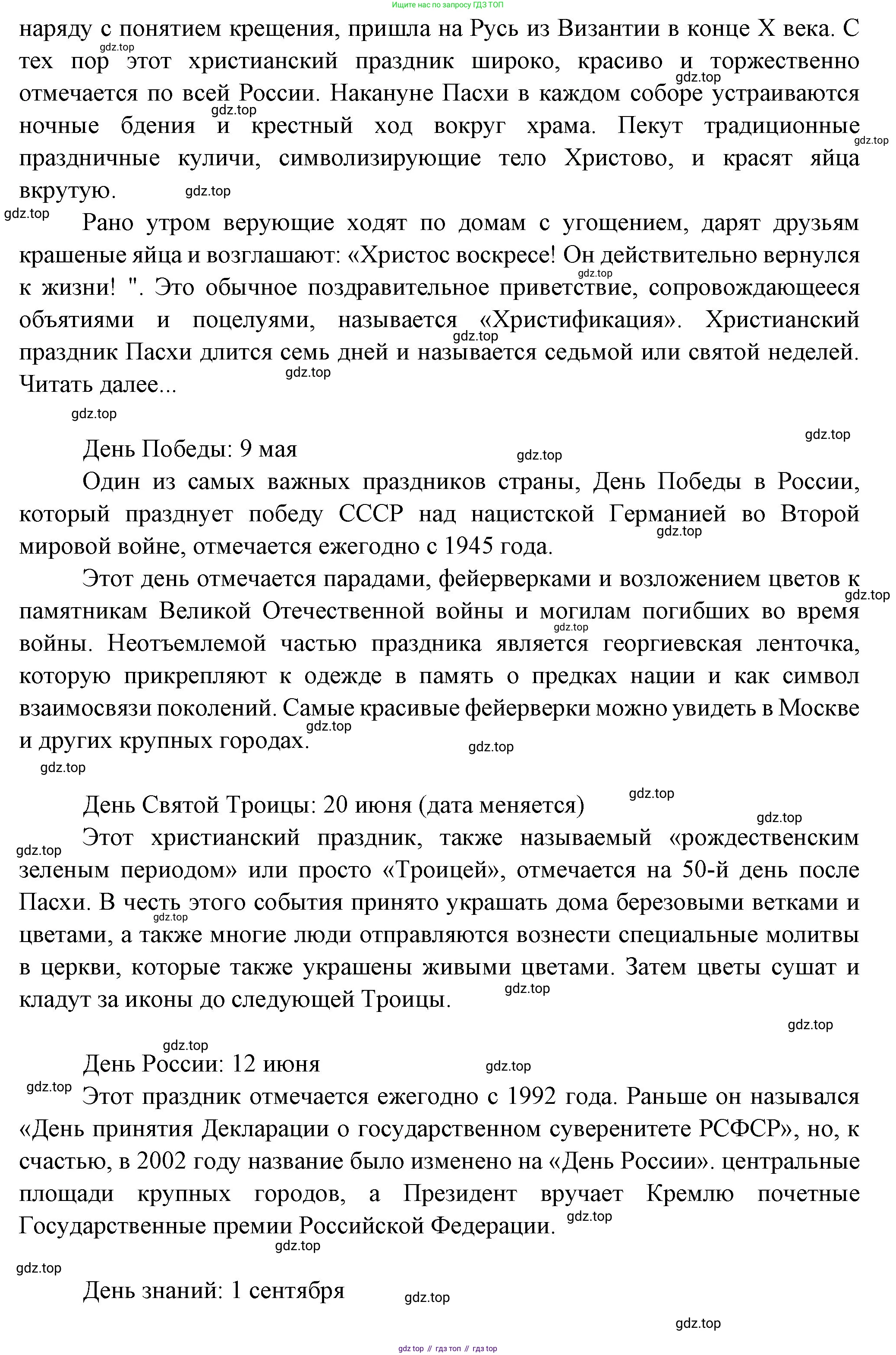 Французский язык, 10 класс Учебник, авторы: Кулигина Антонина Степановна (Kouliguina A), Щепилова Алла Викторовна (Schepilova A), издательство Просвещение, Москва, 2018, жёлтого цвета, страница 156, Решение (продолжение 7)