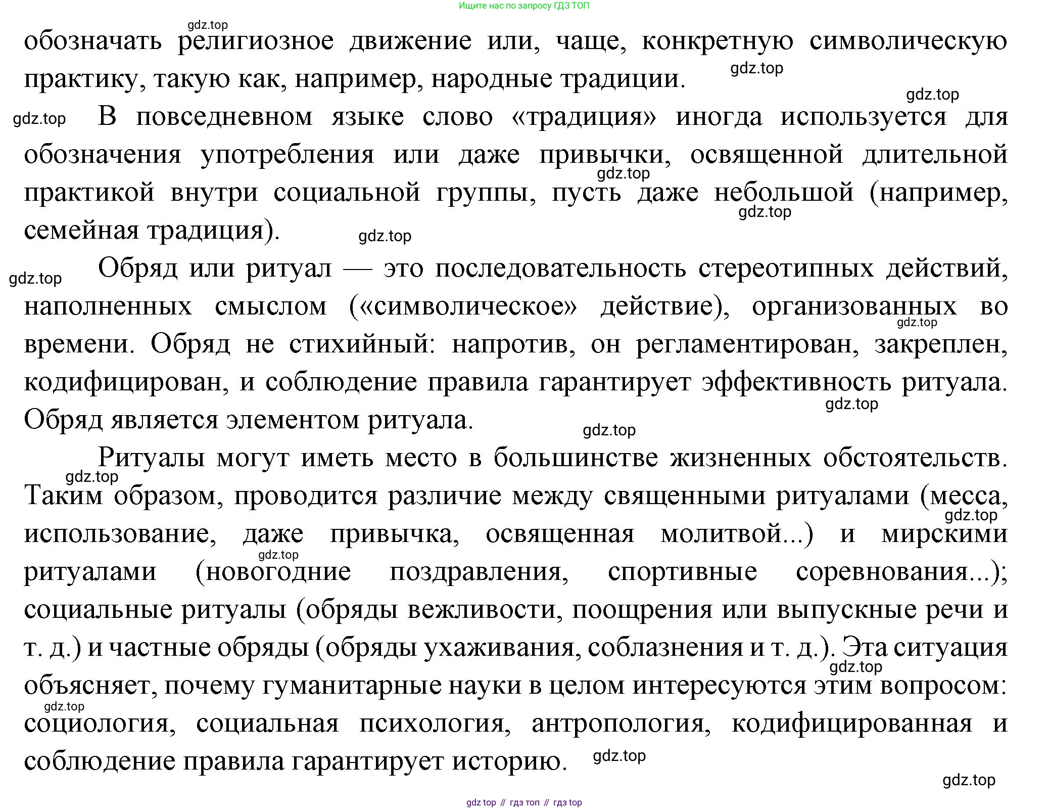 Французский язык, 10 класс Учебник, авторы: Кулигина Антонина Степановна (Kouliguina A), Щепилова Алла Викторовна (Schepilova A), издательство Просвещение, Москва, 2018, жёлтого цвета, страница 158, Решение (продолжение 2)