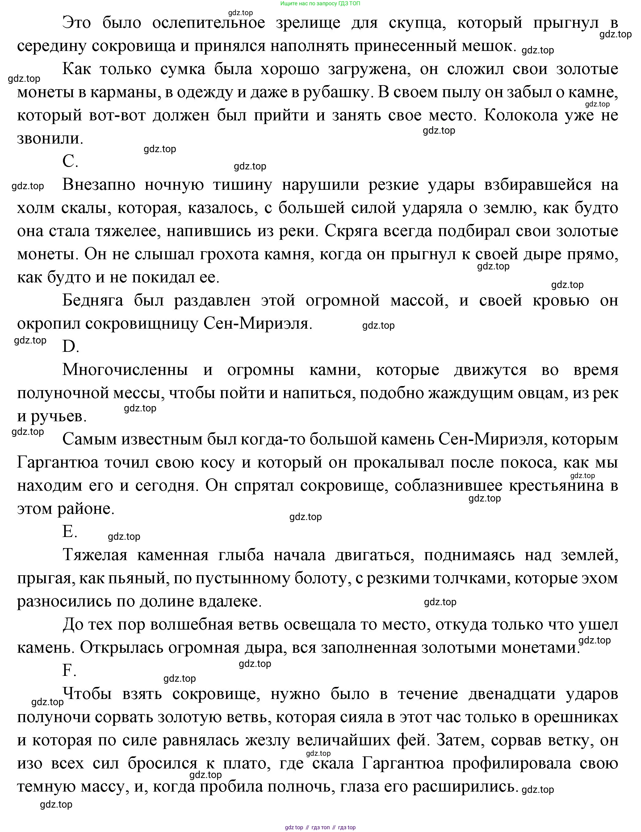 Французский язык, 10 класс Учебник, авторы: Кулигина Антонина Степановна (Kouliguina A), Щепилова Алла Викторовна (Schepilova A), издательство Просвещение, Москва, 2018, жёлтого цвета, страница 159, Решение (продолжение 3)