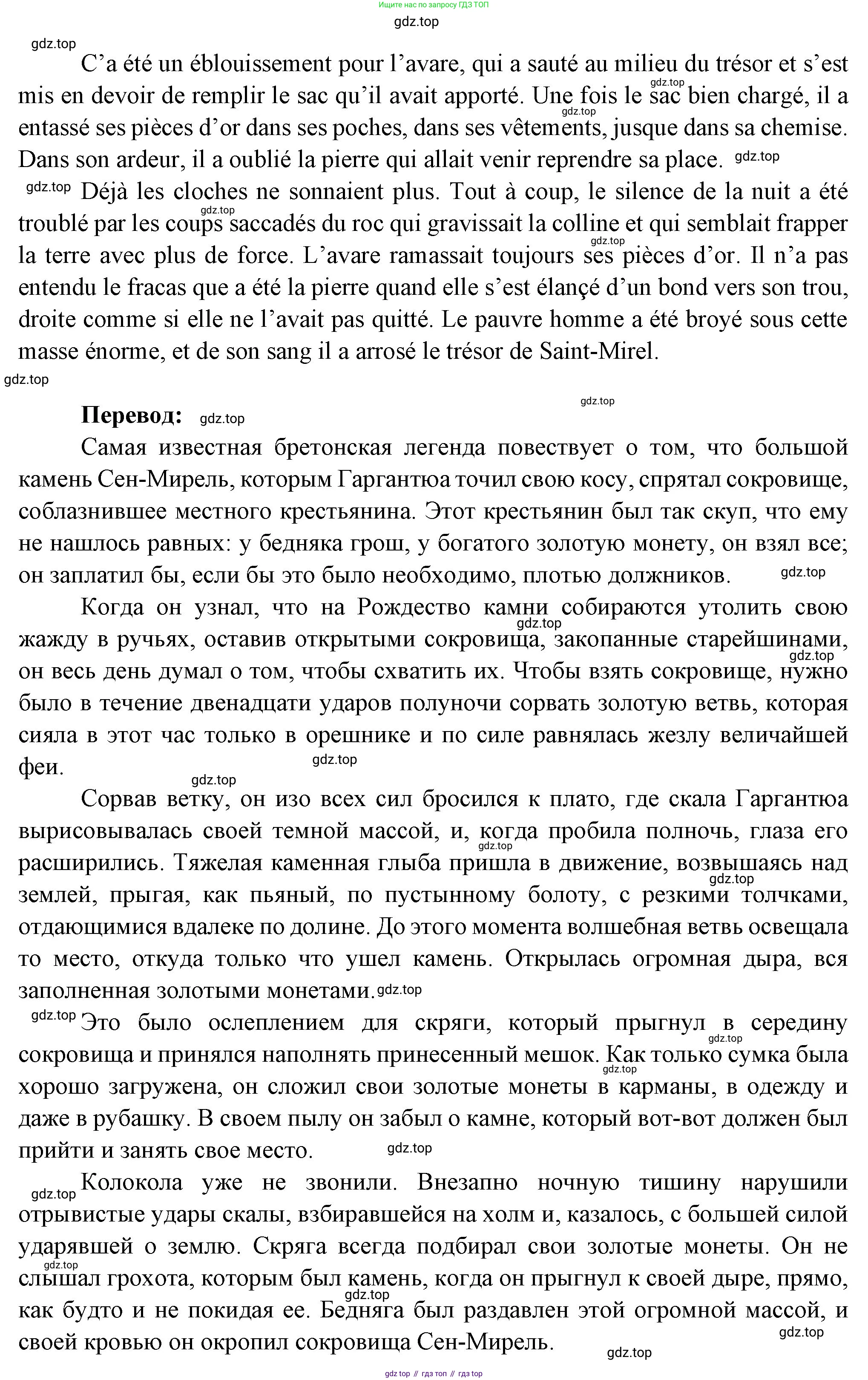 Французский язык, 10 класс Учебник, авторы: Кулигина Антонина Степановна (Kouliguina A), Щепилова Алла Викторовна (Schepilova A), издательство Просвещение, Москва, 2018, жёлтого цвета, страница 160, Решение (продолжение 3)