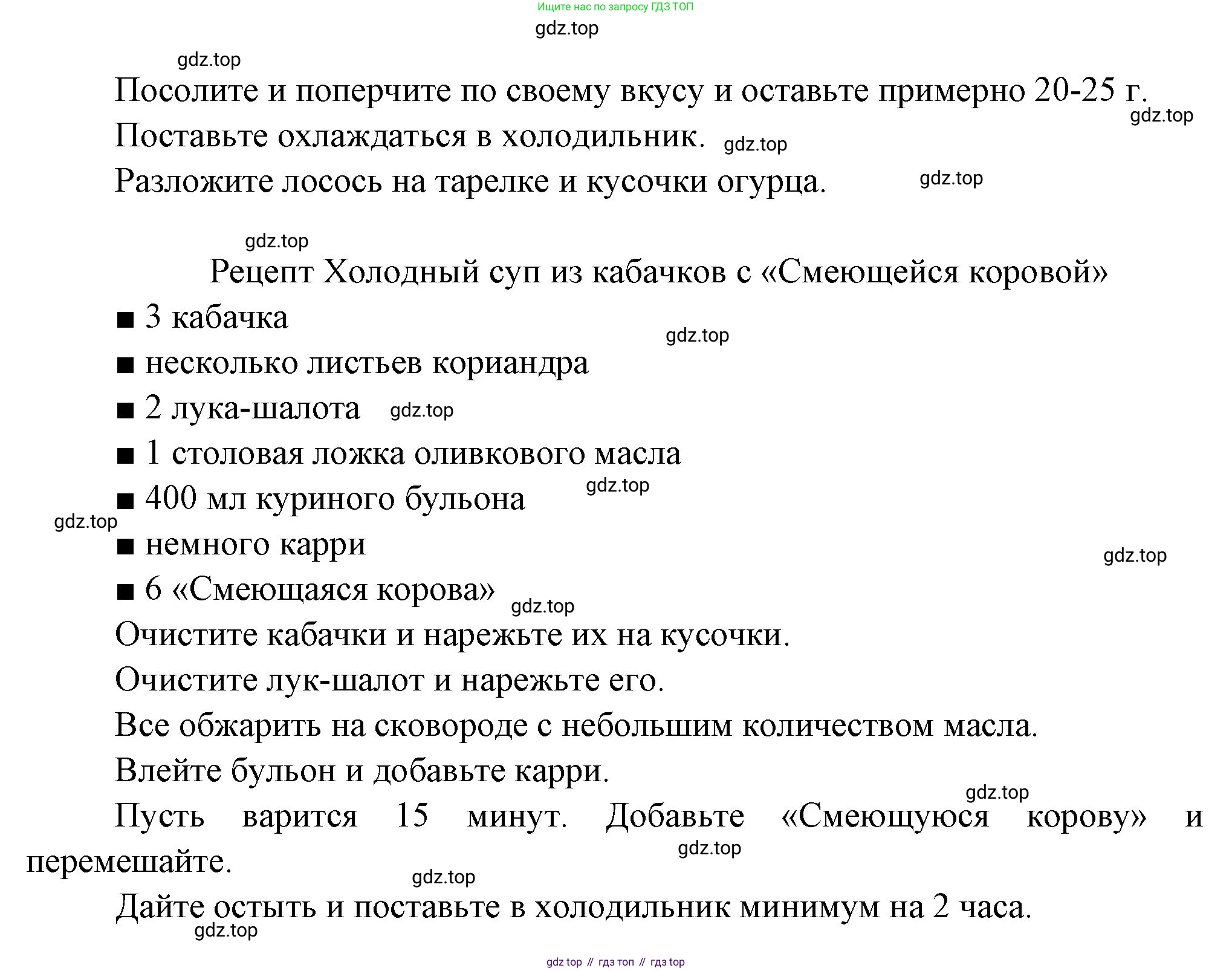 Французский язык, 10 класс Учебник, авторы: Кулигина Антонина Степановна (Kouliguina A), Щепилова Алла Викторовна (Schepilova A), издательство Просвещение, Москва, 2018, жёлтого цвета, страница 161, Решение (продолжение 2)