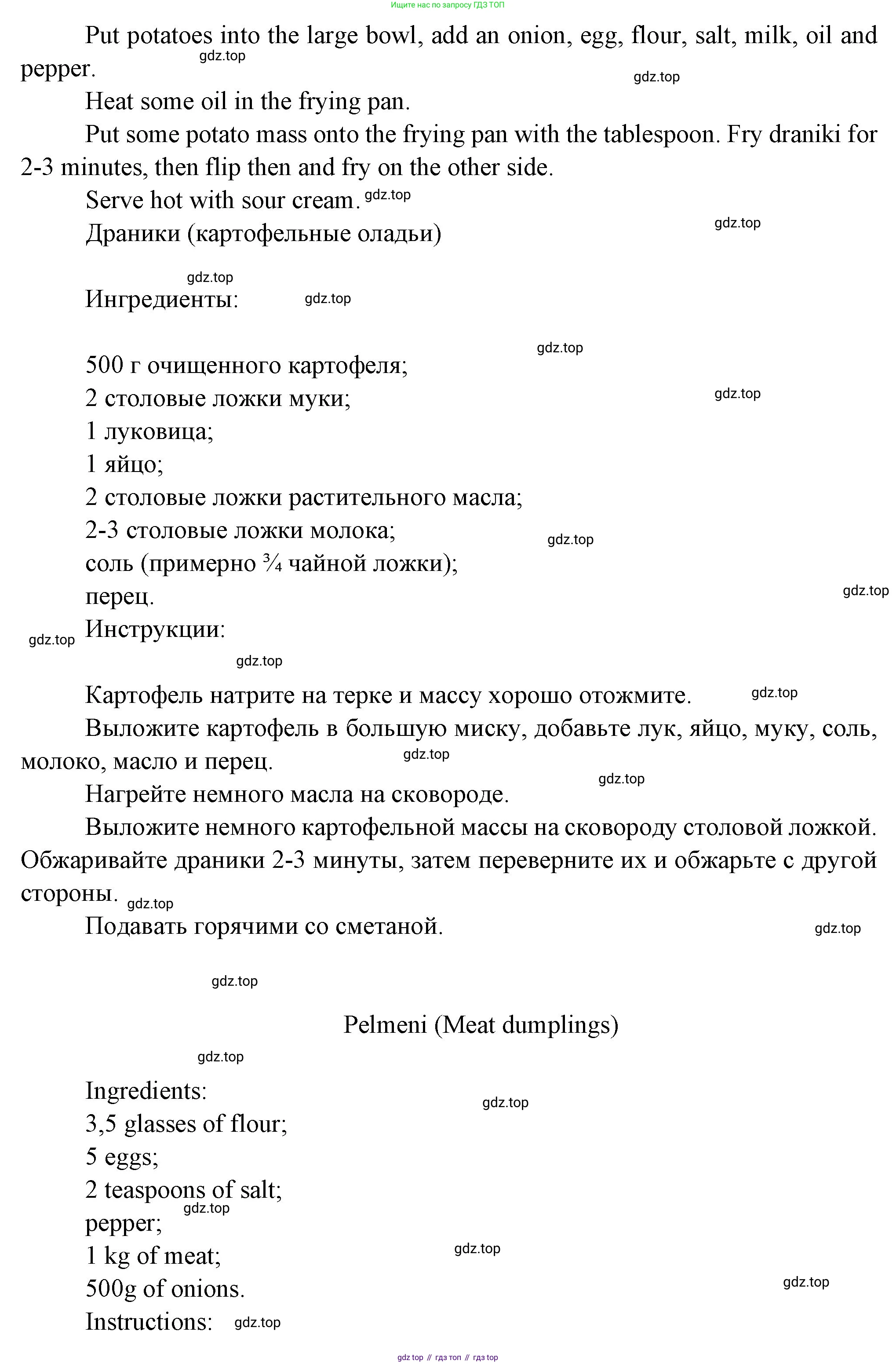Французский язык, 10 класс Учебник, авторы: Кулигина Антонина Степановна (Kouliguina A), Щепилова Алла Викторовна (Schepilova A), издательство Просвещение, Москва, 2018, жёлтого цвета, страница 162, Решение (продолжение 2)
