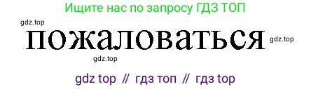 Французский язык, 10 класс Учебник, авторы: Кулигина Антонина Степановна (Kouliguina A), Щепилова Алла Викторовна (Schepilova A), издательство Просвещение, Москва, 2018, жёлтого цвета, страница 162, Решение (продолжение 7)