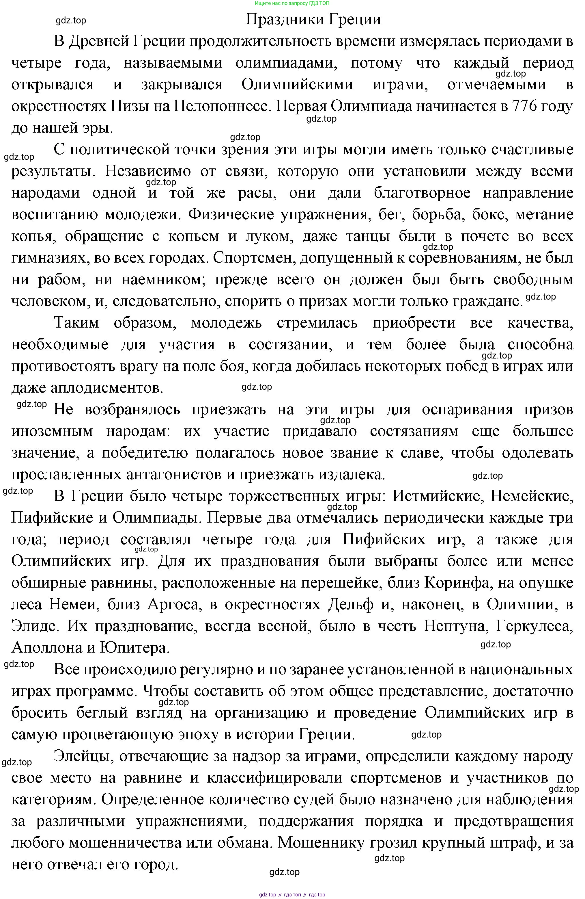 Французский язык, 10 класс Учебник, авторы: Кулигина Антонина Степановна (Kouliguina A), Щепилова Алла Викторовна (Schepilova A), издательство Просвещение, Москва, 2018, жёлтого цвета, страница 164, Решение (продолжение 2)