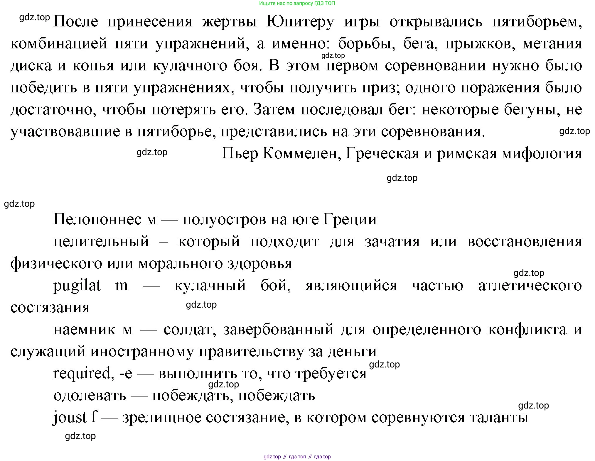 Французский язык, 10 класс Учебник, авторы: Кулигина Антонина Степановна (Kouliguina A), Щепилова Алла Викторовна (Schepilova A), издательство Просвещение, Москва, 2018, жёлтого цвета, страница 164, Решение (продолжение 3)