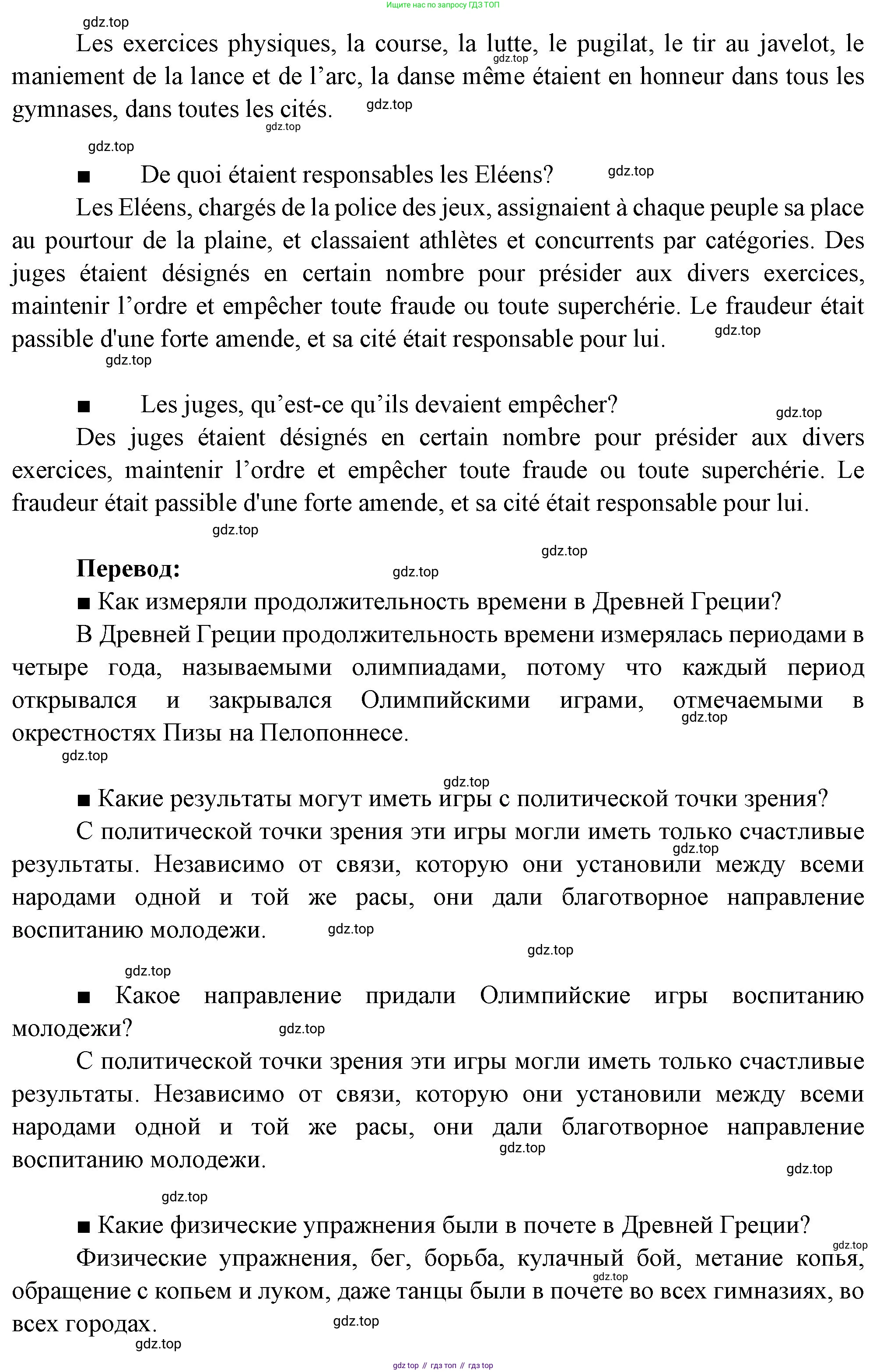 Французский язык, 10 класс Учебник, авторы: Кулигина Антонина Степановна (Kouliguina A), Щепилова Алла Викторовна (Schepilova A), издательство Просвещение, Москва, 2018, жёлтого цвета, страница 165, Решение (продолжение 2)